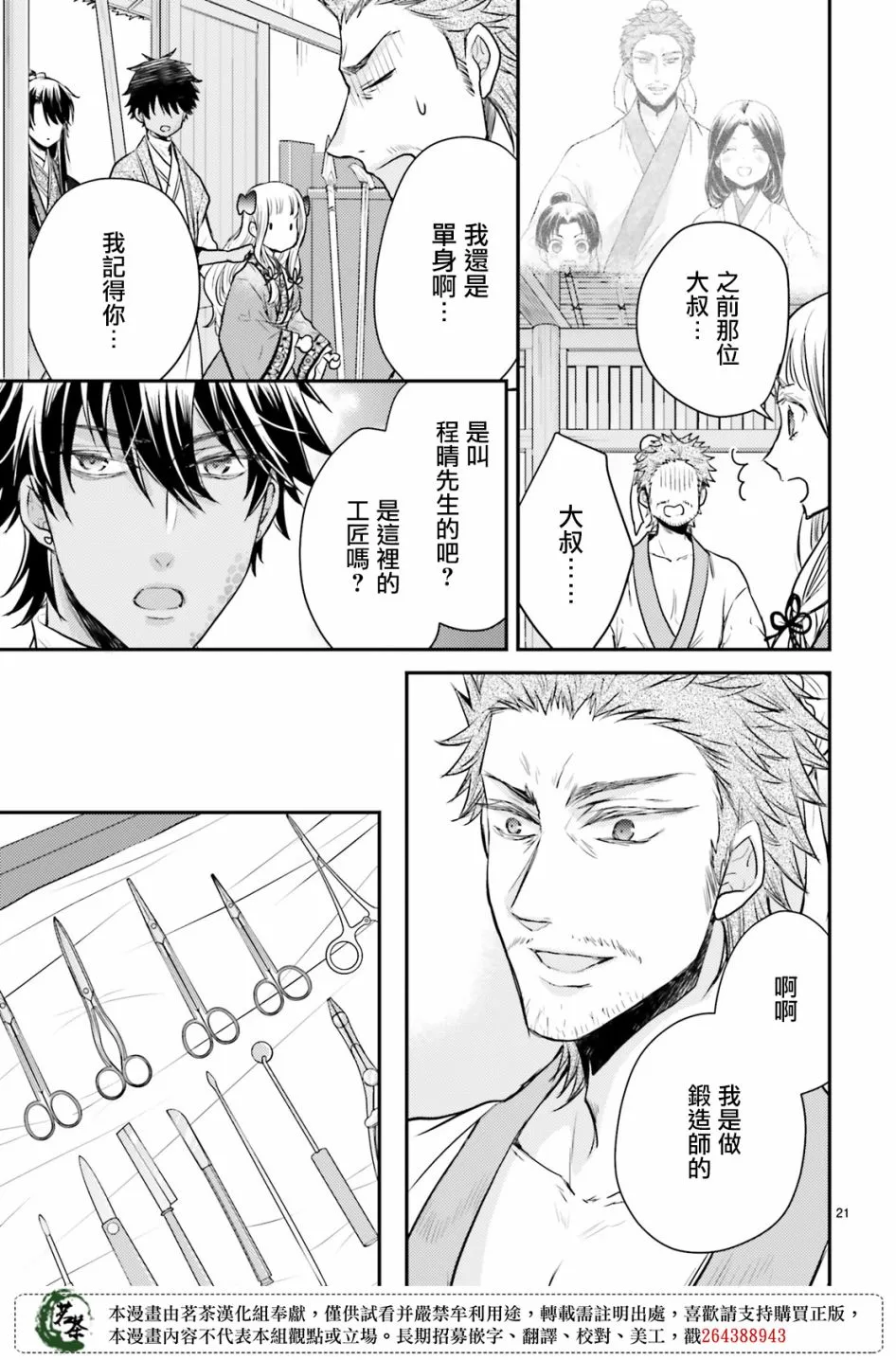 第21页