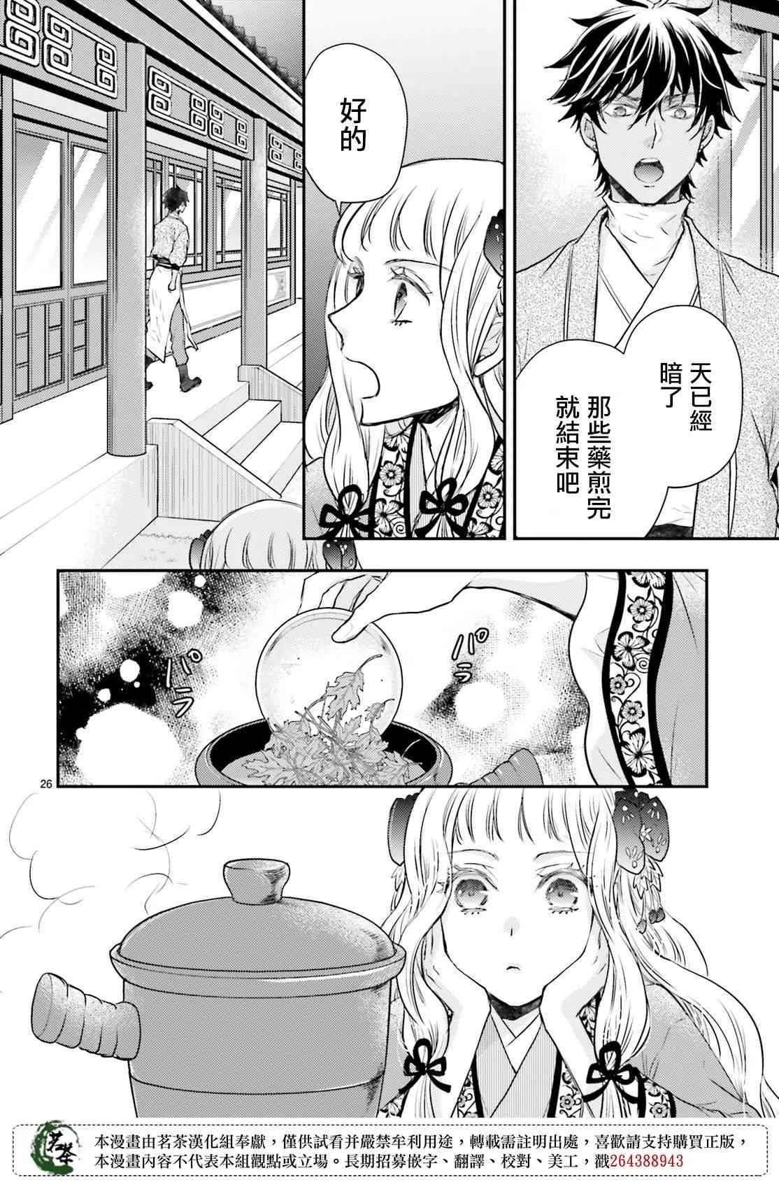 第26页