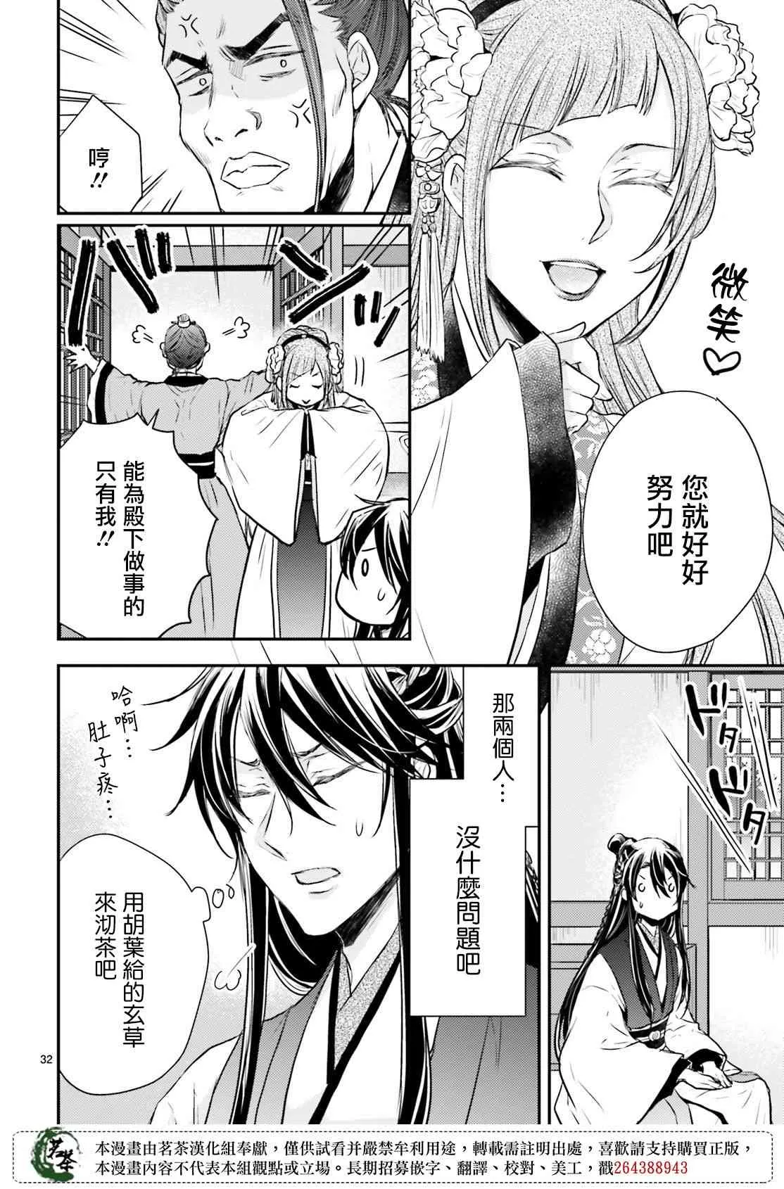 第32页
