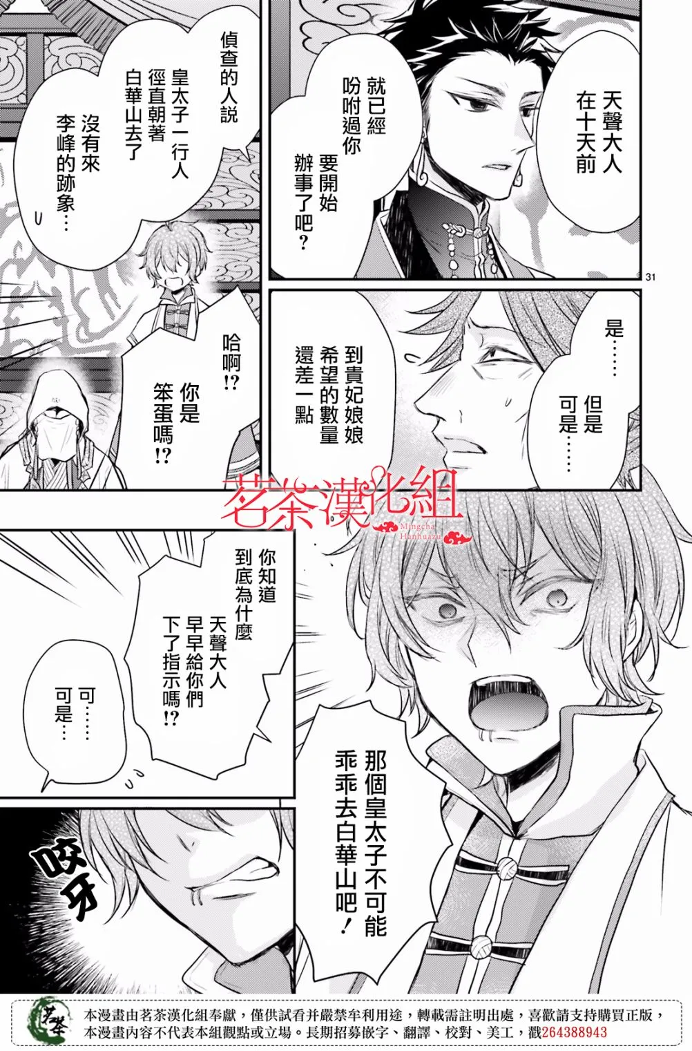 第31页