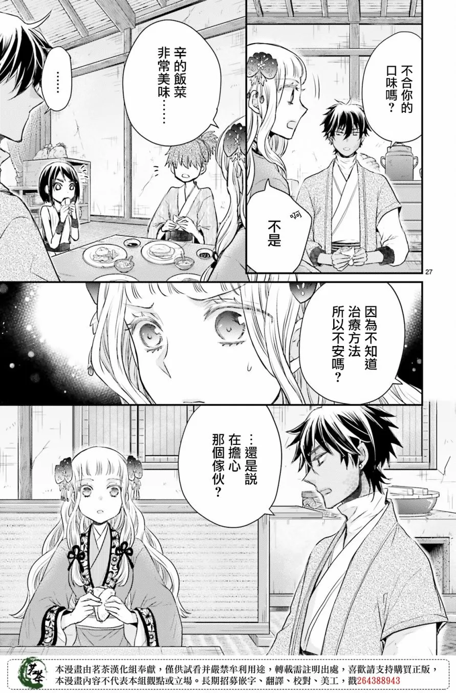 第27页