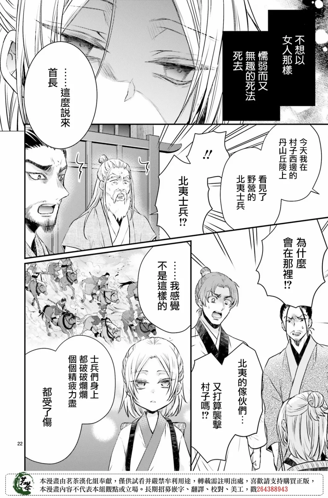 第22页