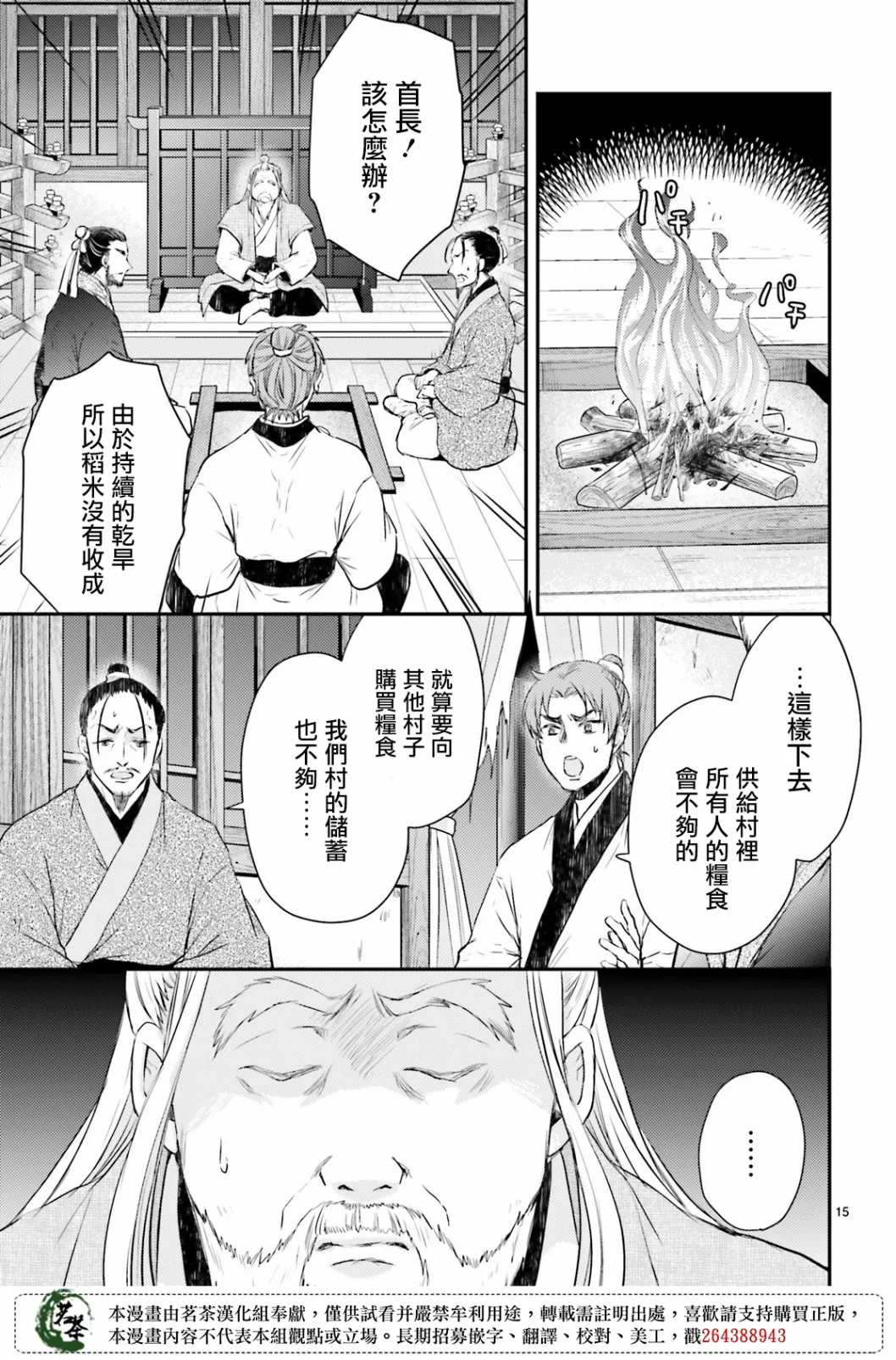 第15页