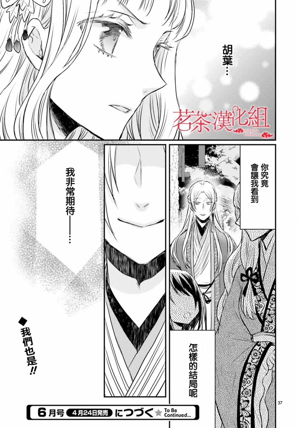 第36页