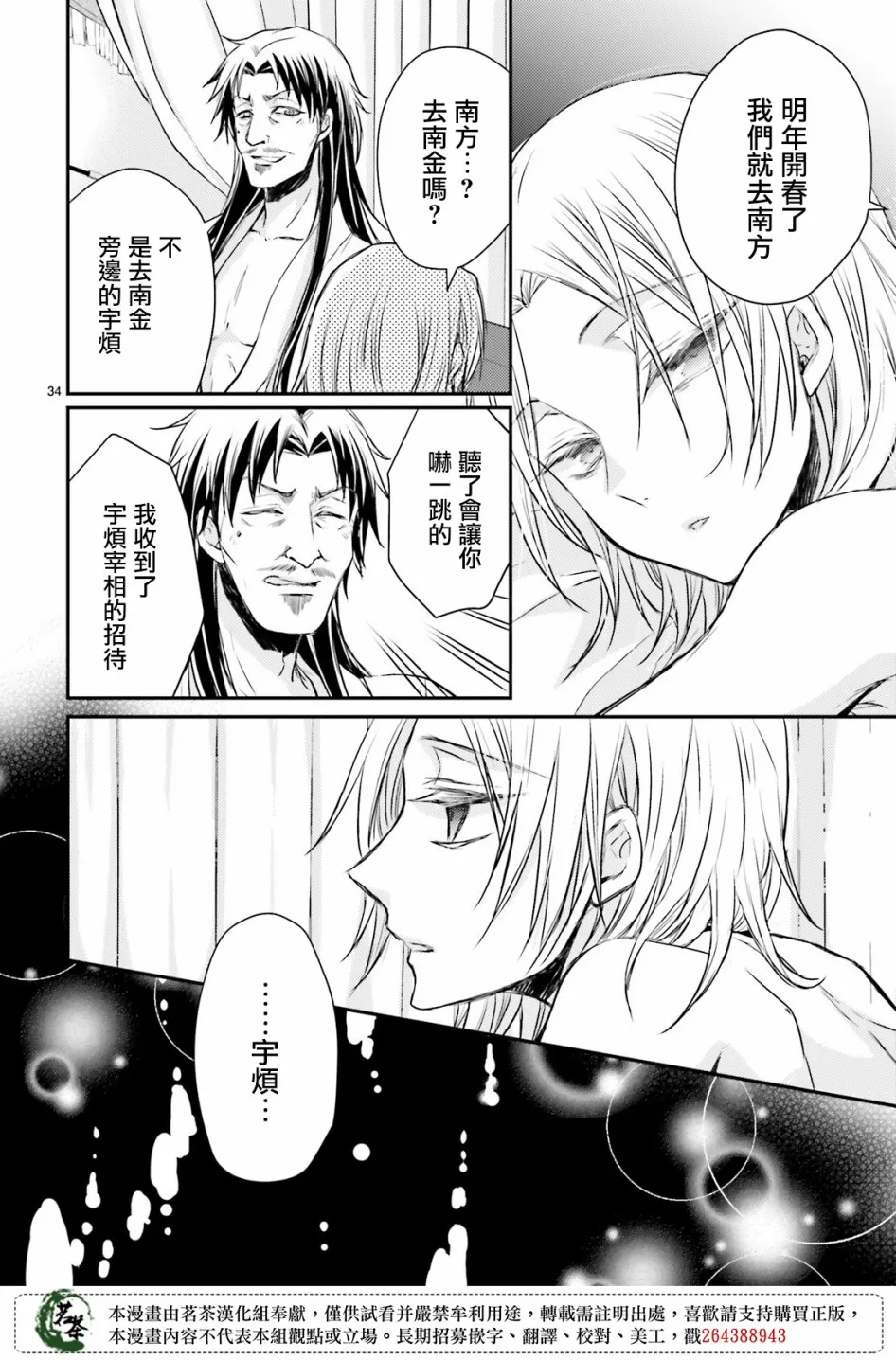 第33页