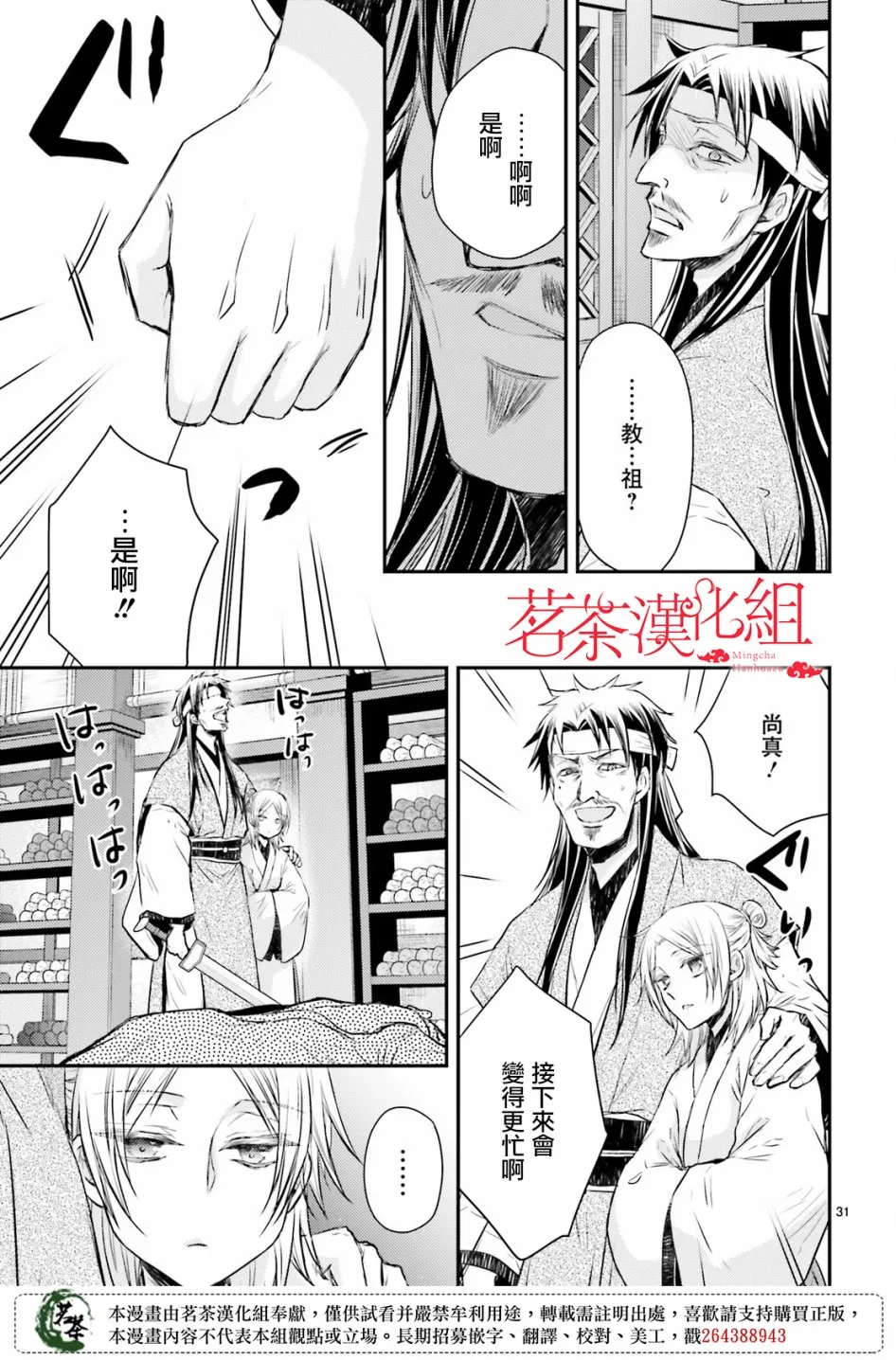 第30页