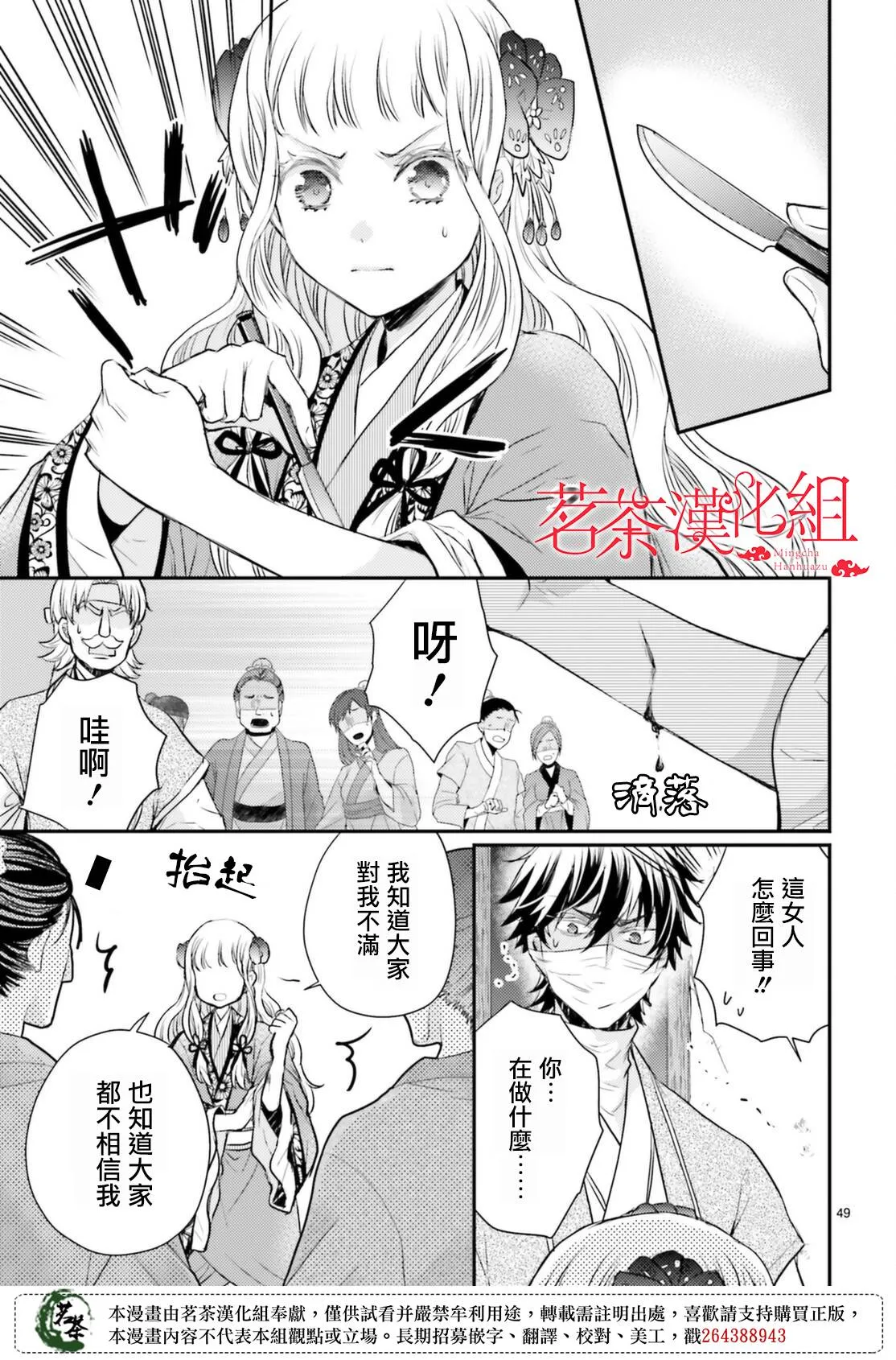 第49页