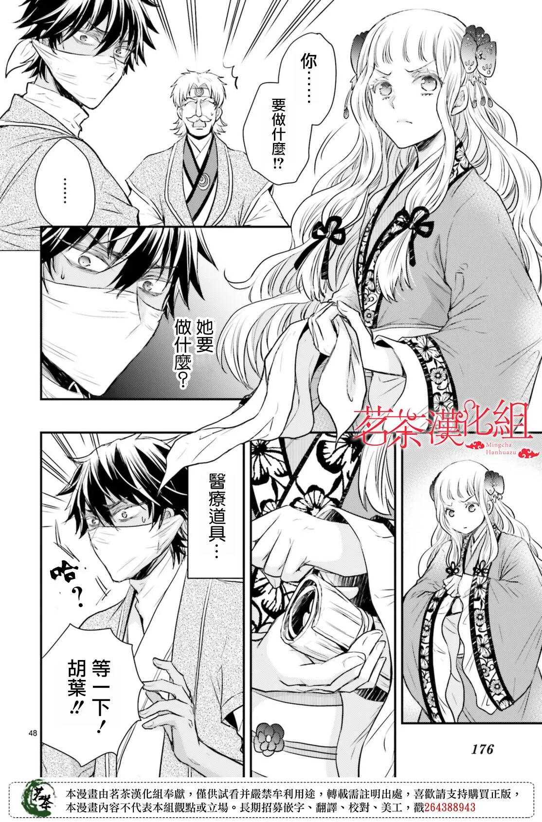 第48页