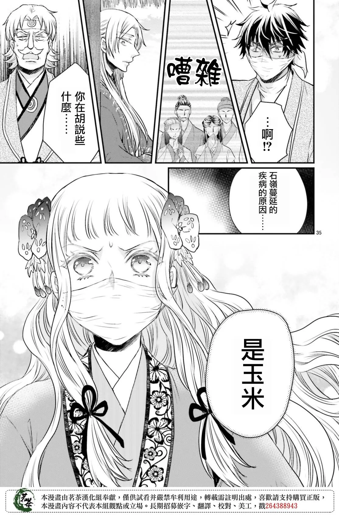 第35页