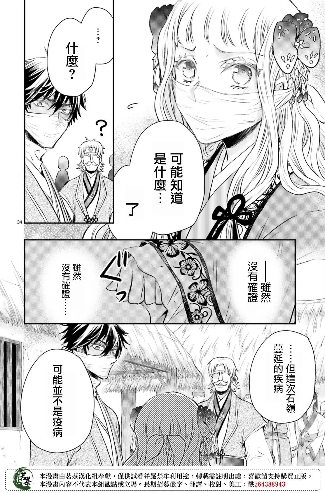 第34页