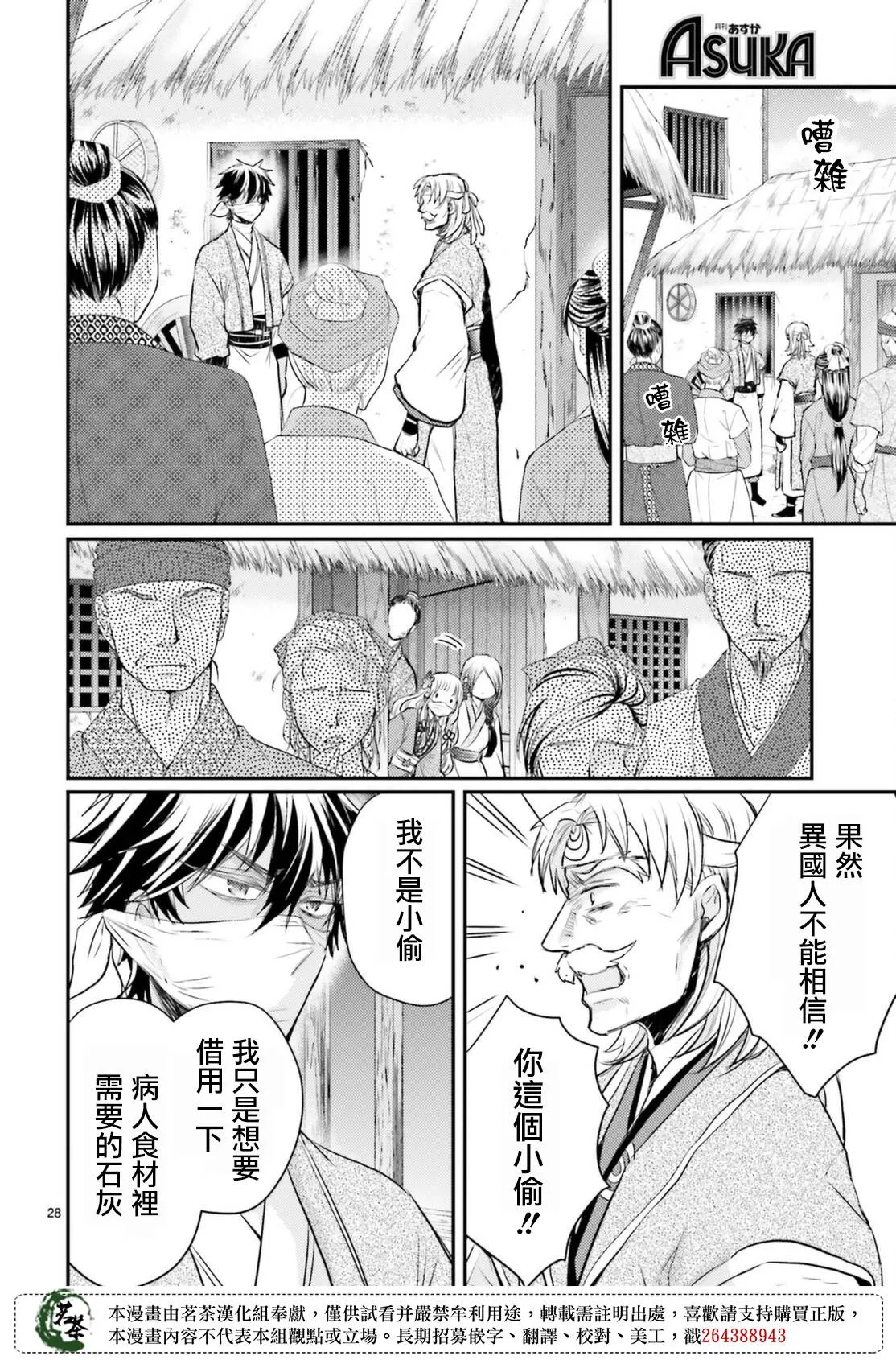 第28页