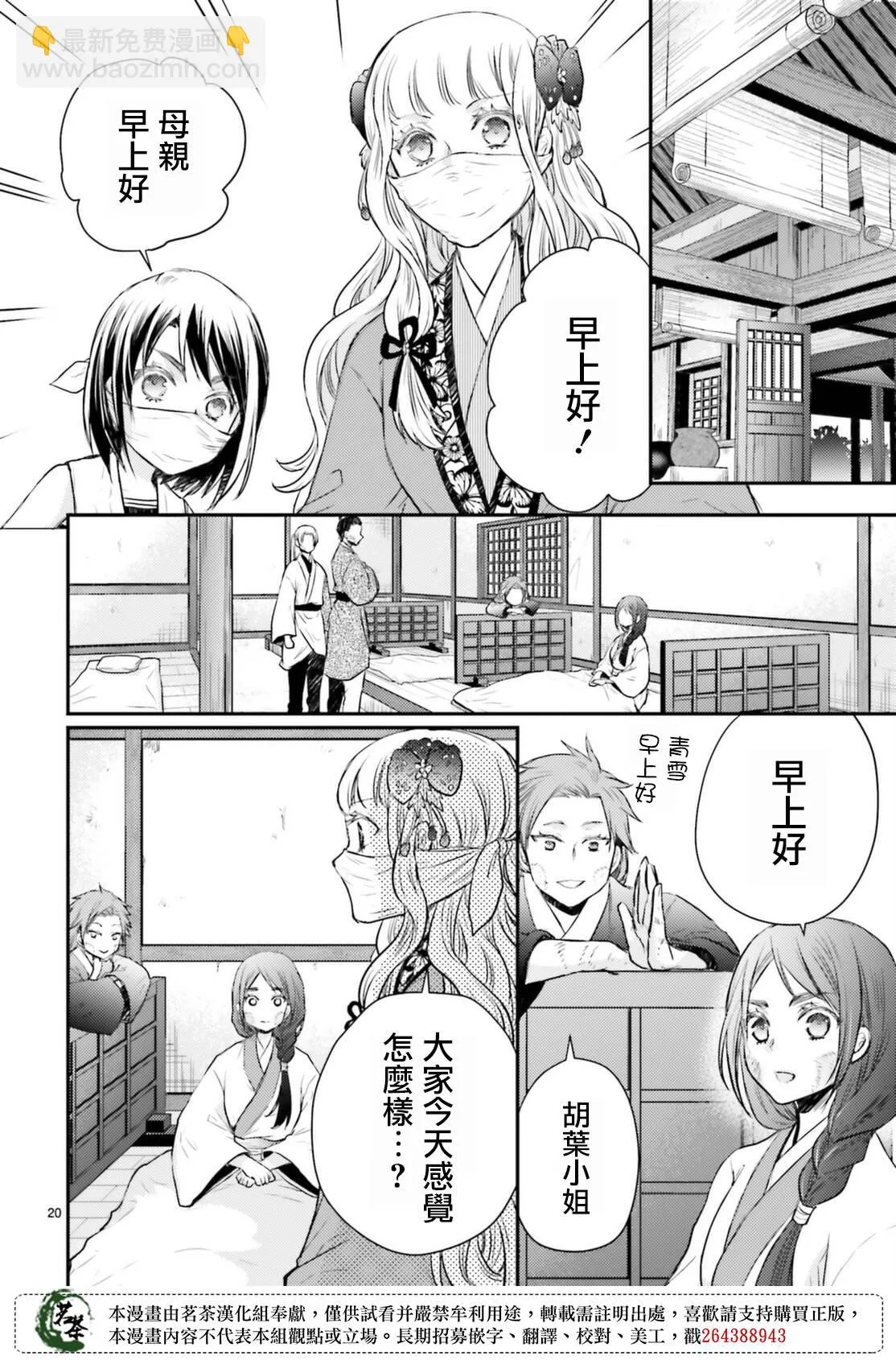 第20页
