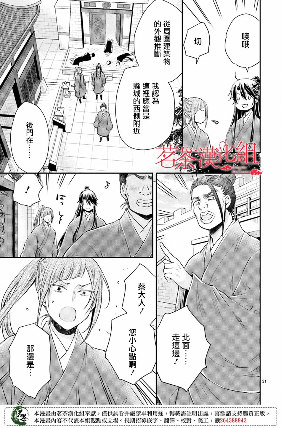 第31页