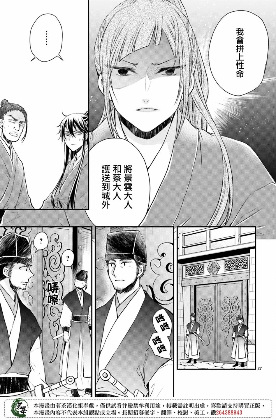 第27页