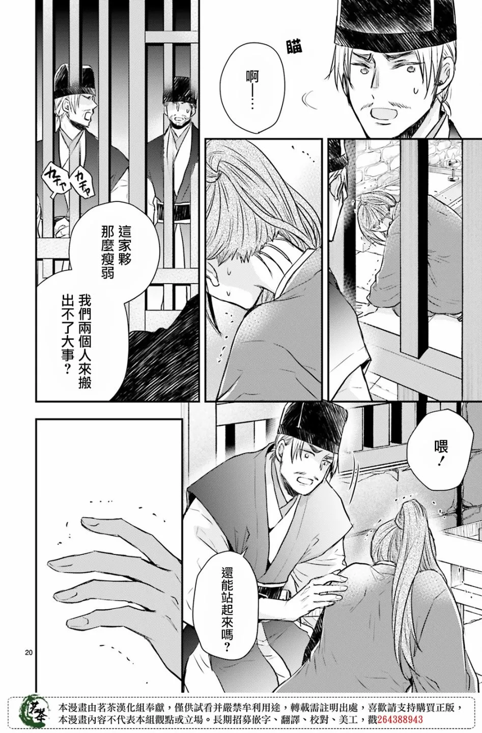 第20页