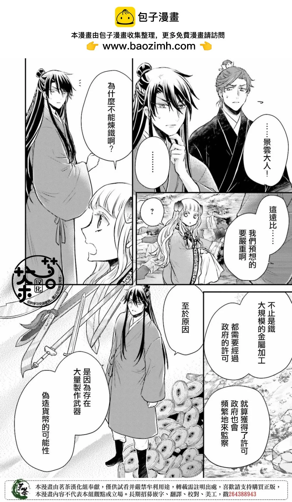 第25页