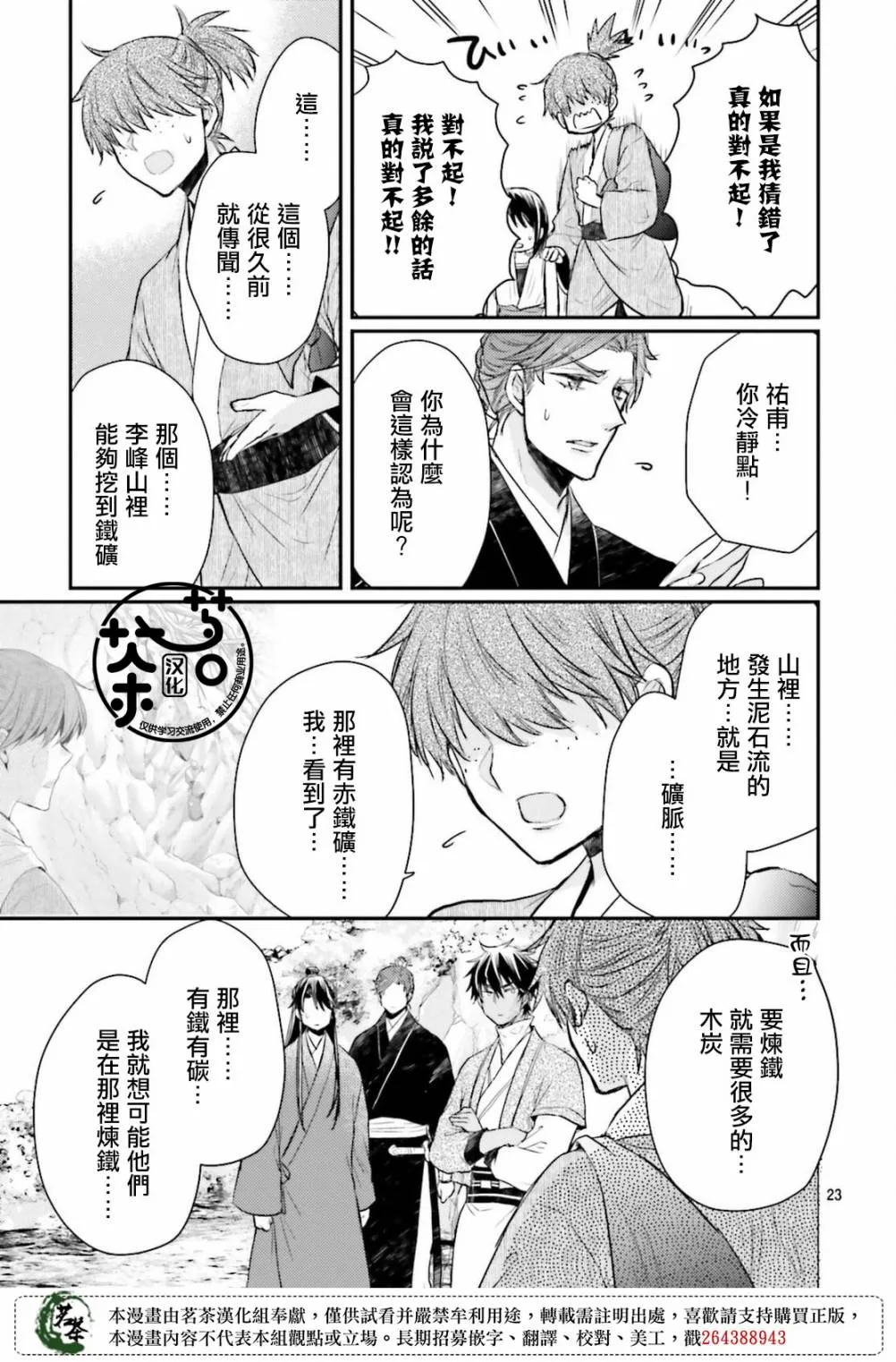 第24页