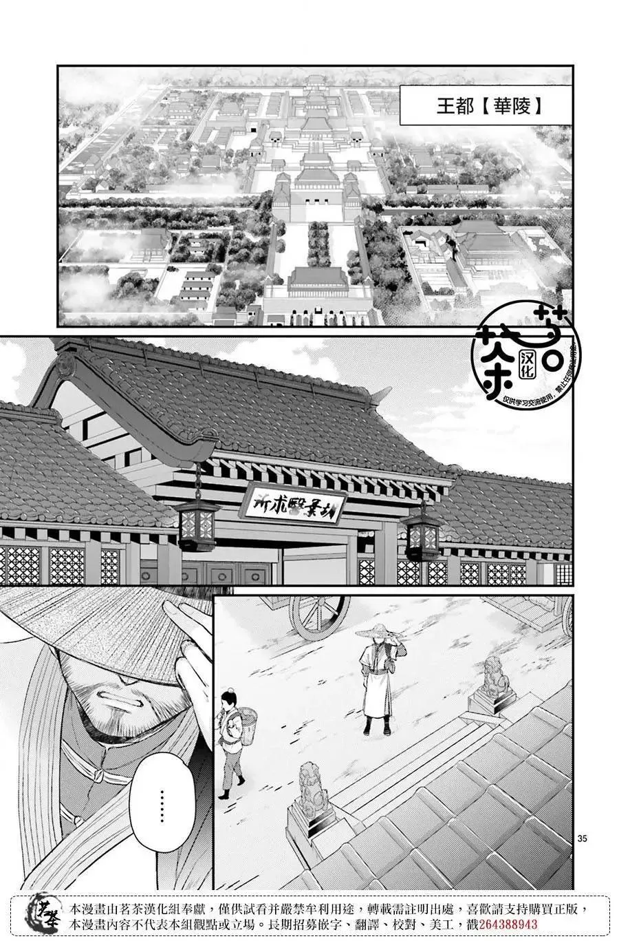 第35页