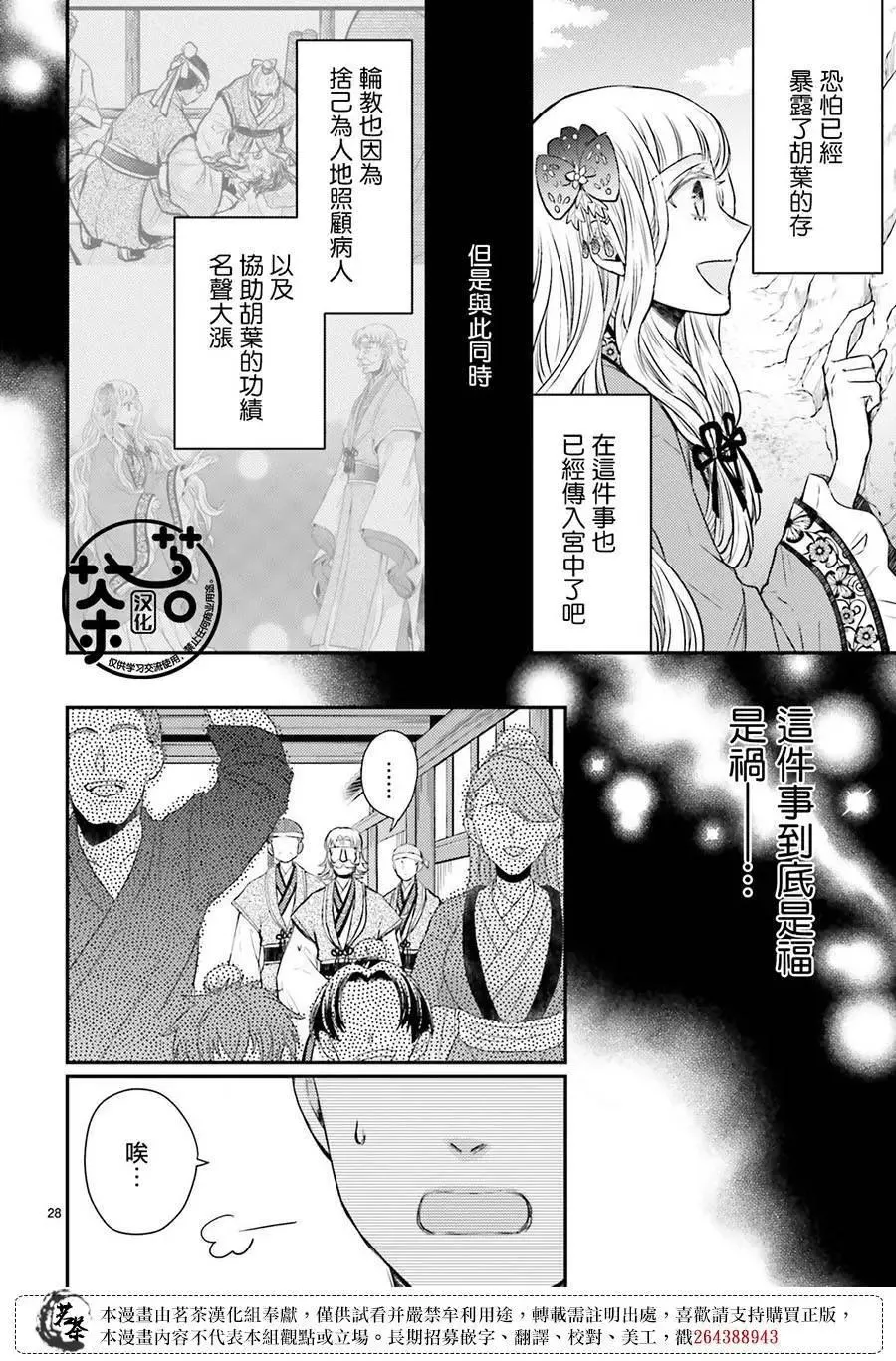 第28页