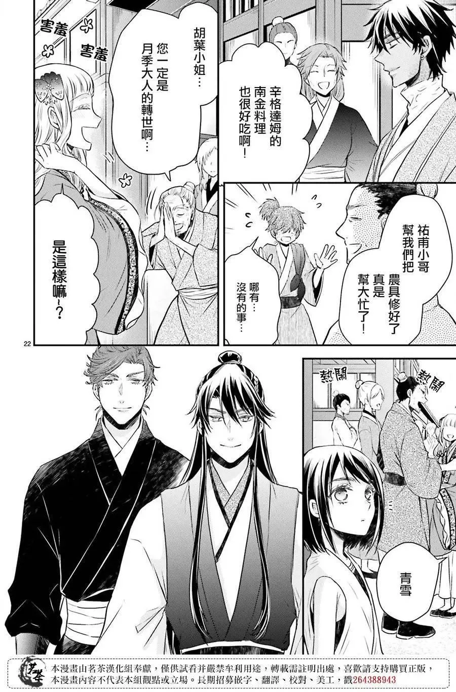 第22页