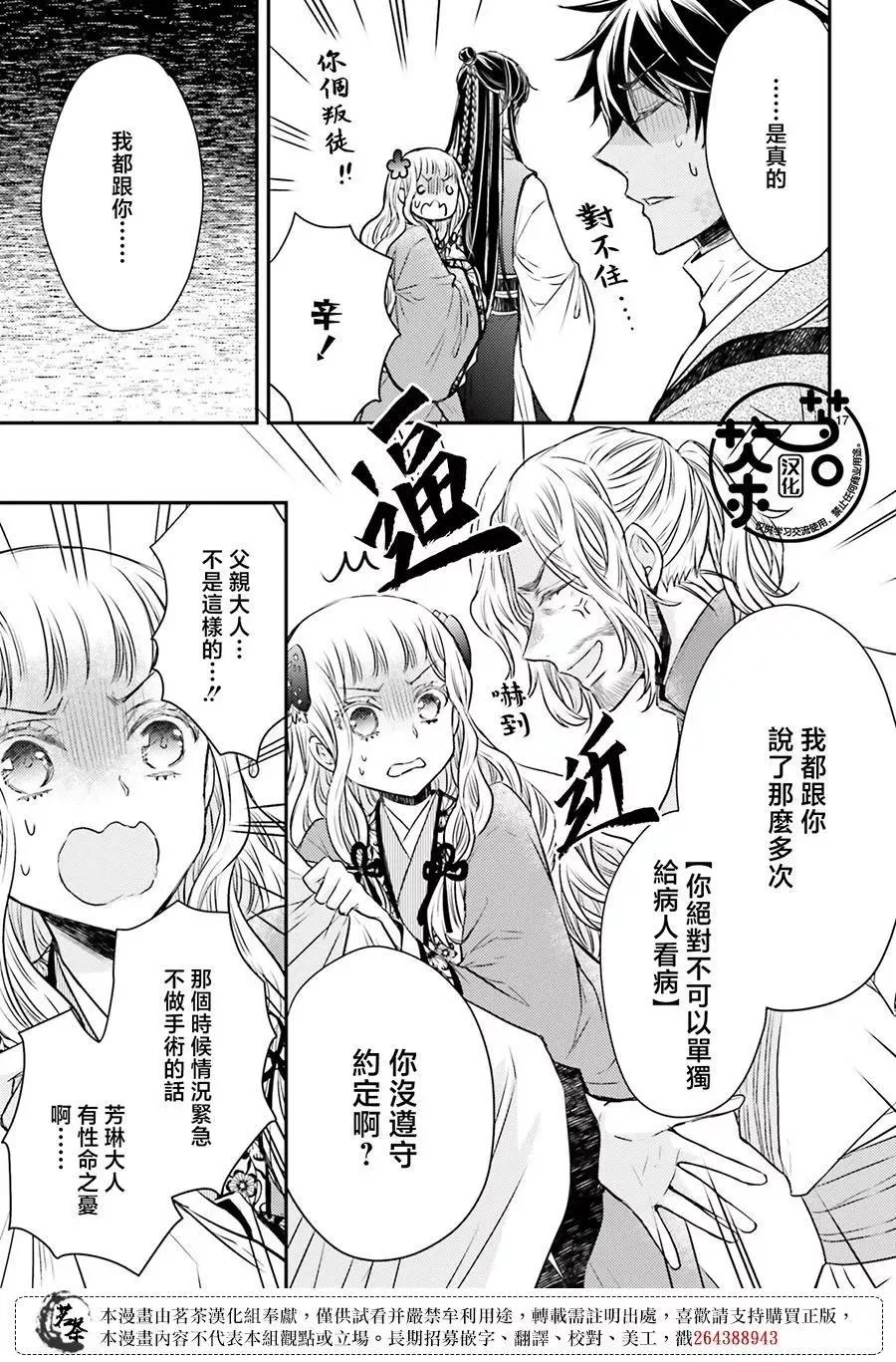 第17页