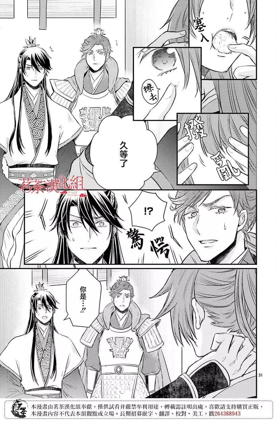 第31页