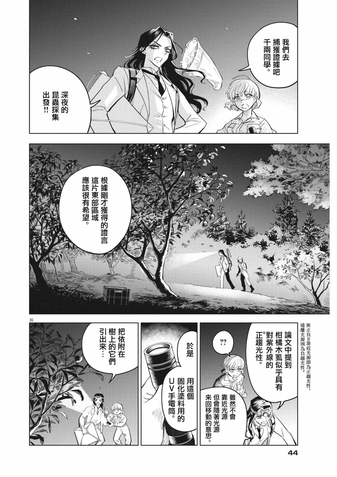 第36页