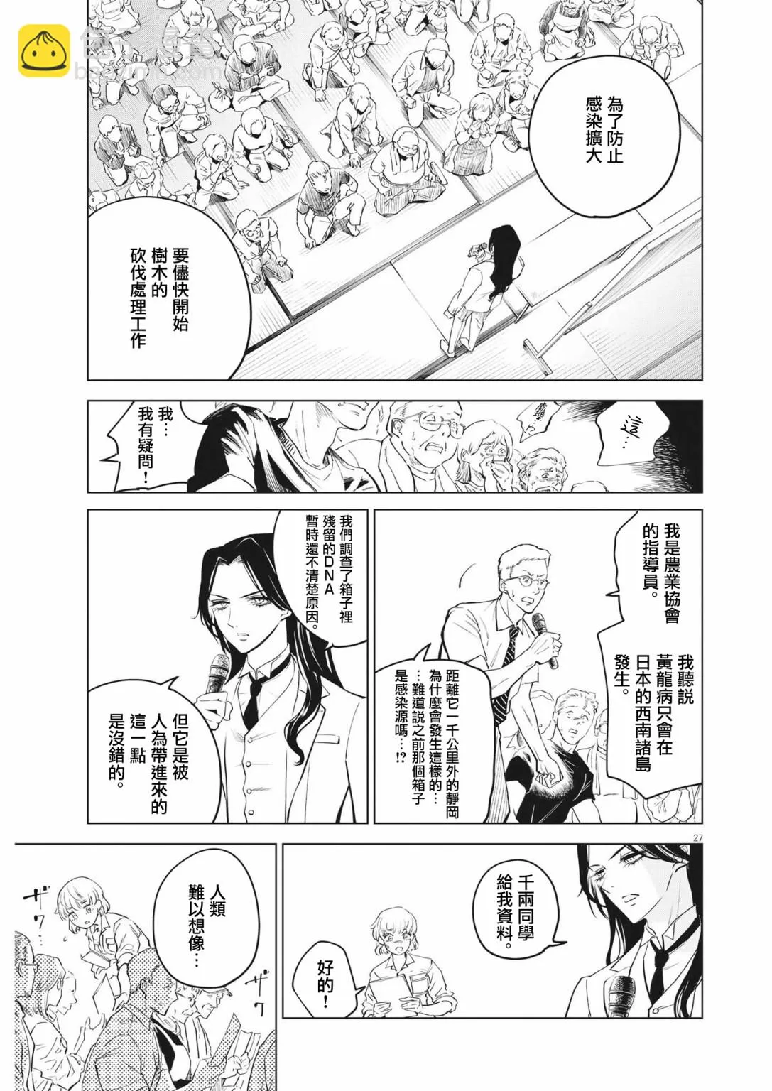 第27页