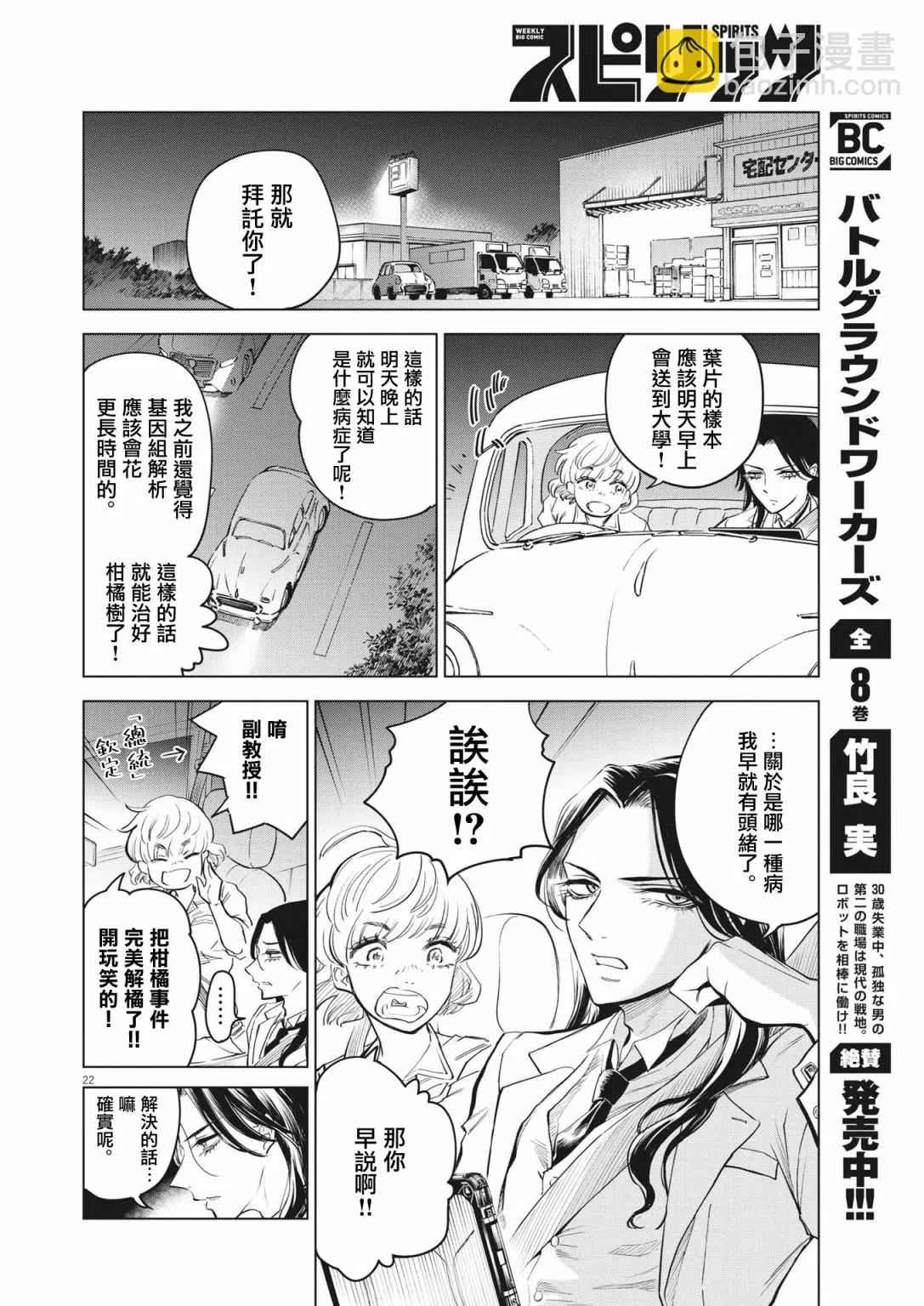 第22页