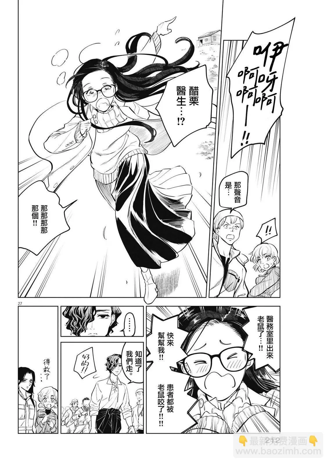 第27页