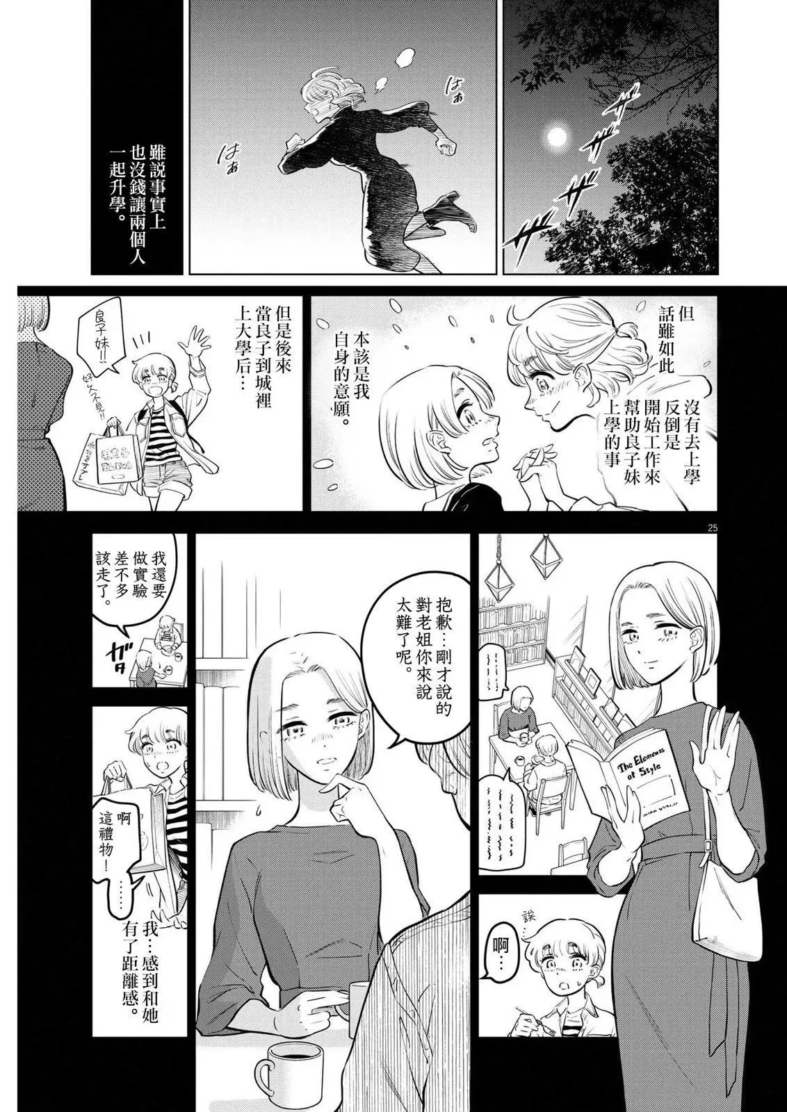 第25页