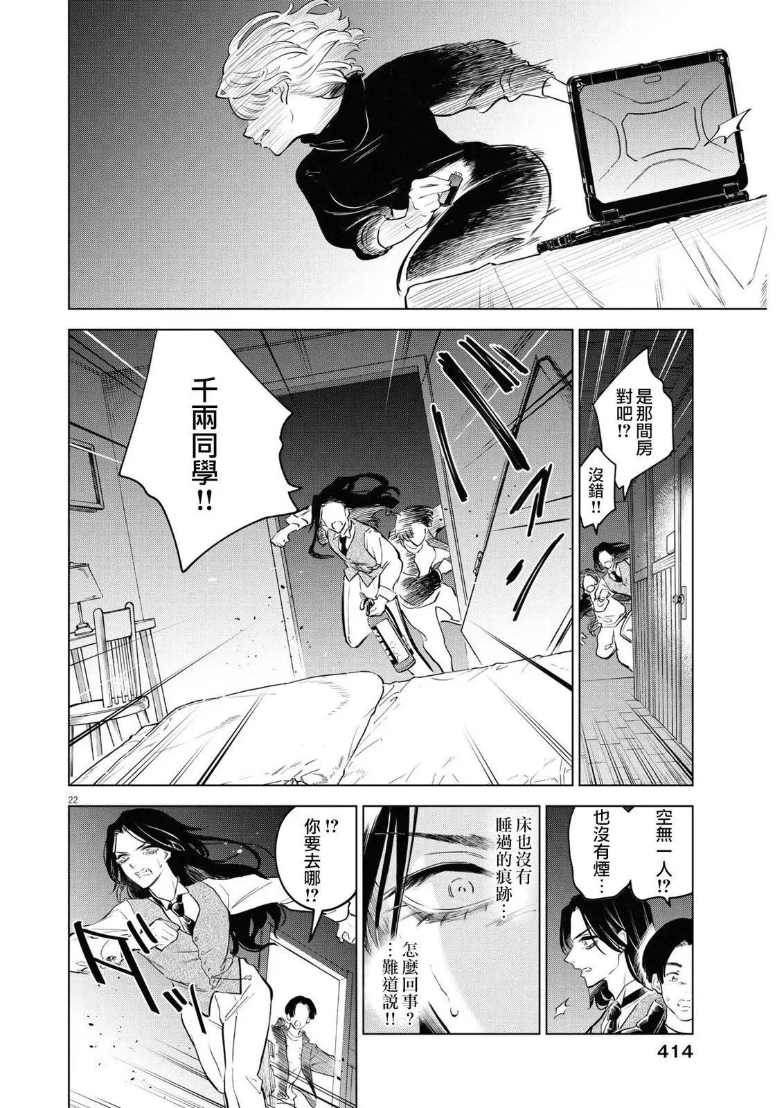 第22页