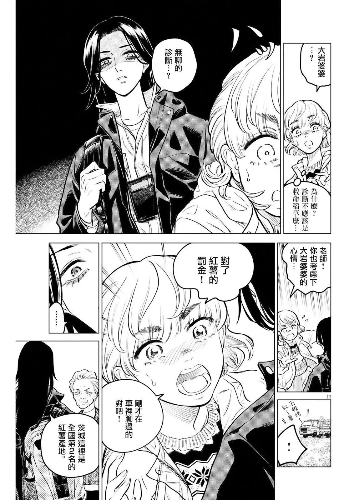 第13页