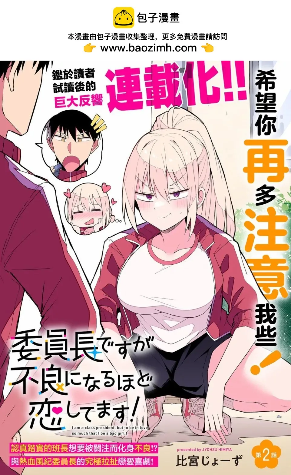 第2页