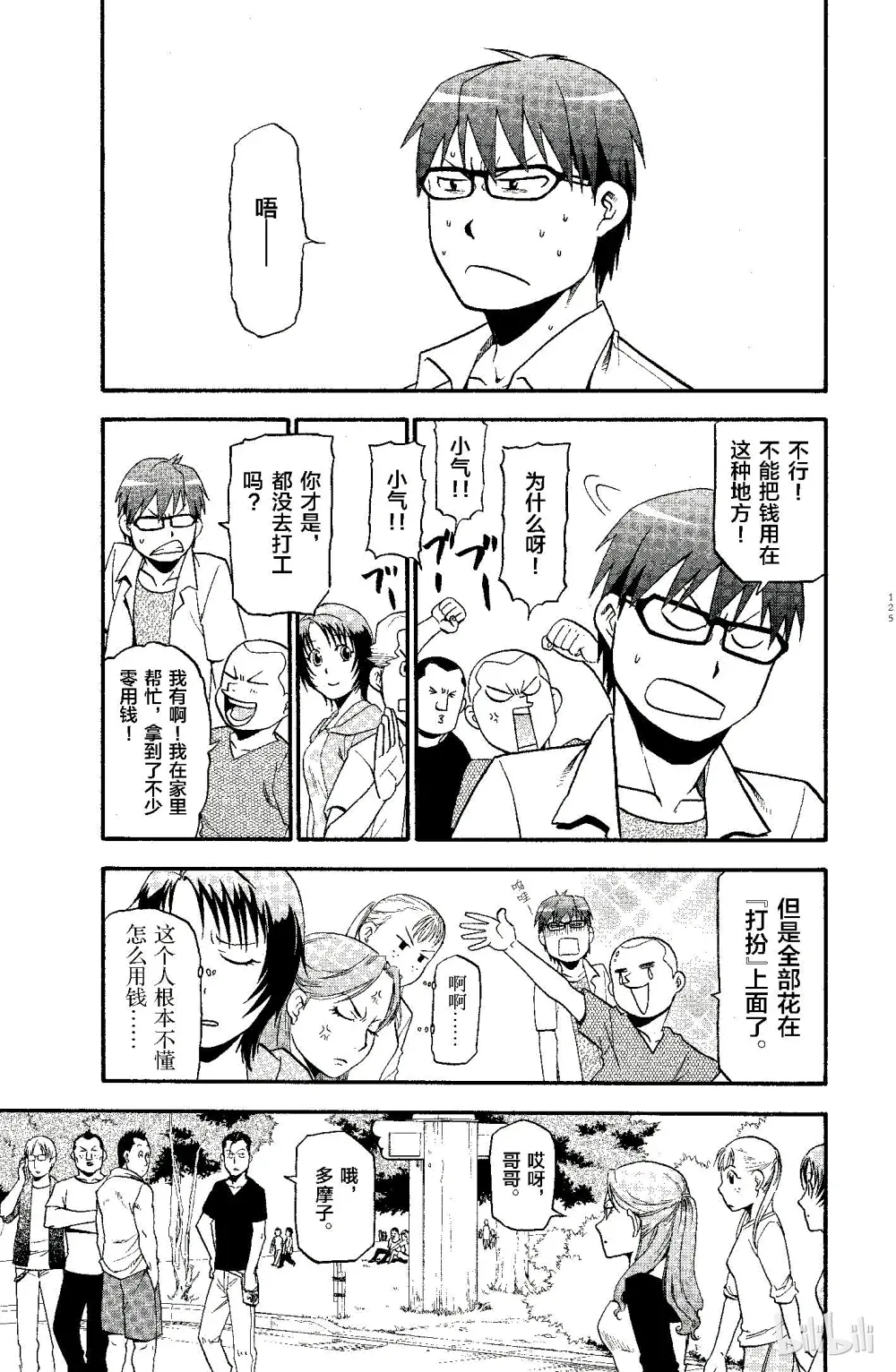 第18页