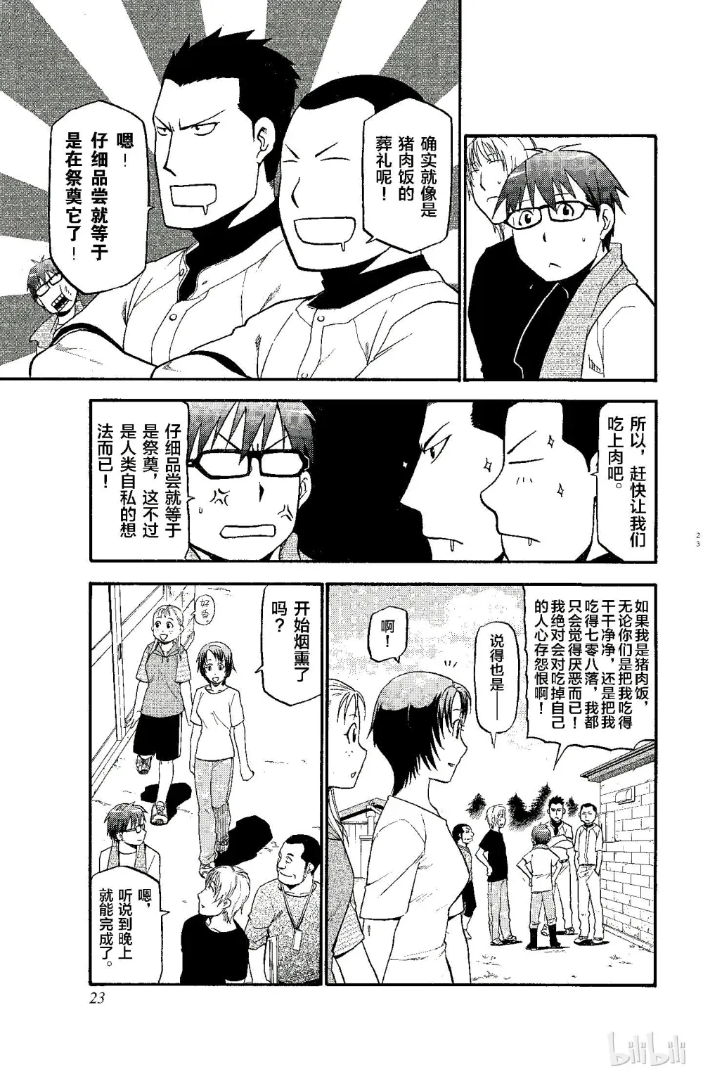 第23页