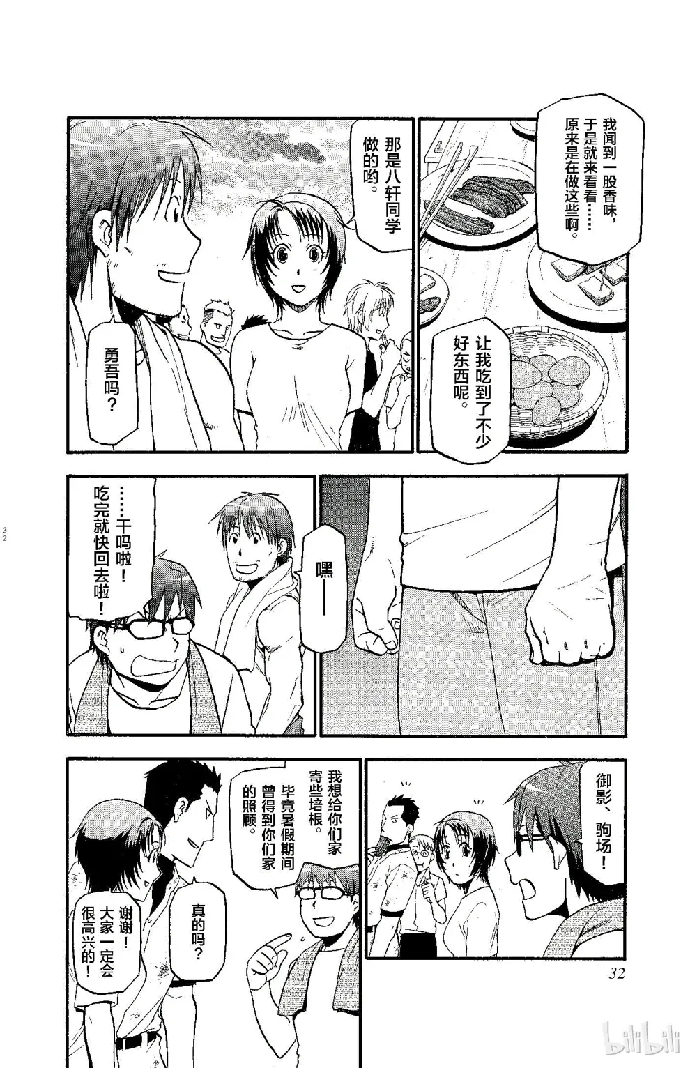第6页
