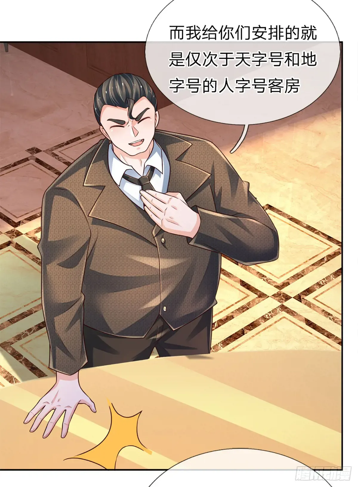 第38页