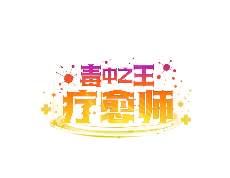 第145页