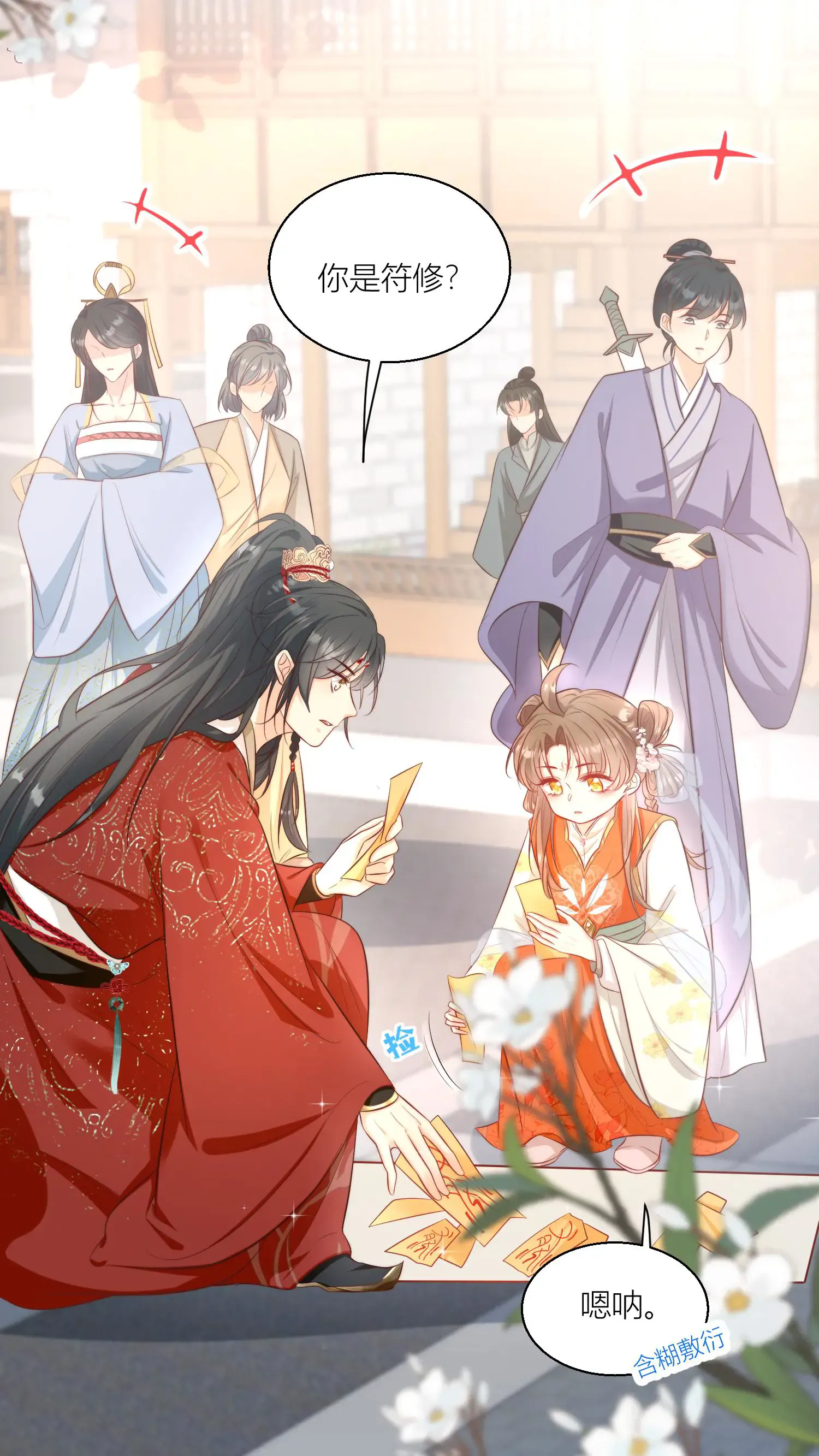 第7页