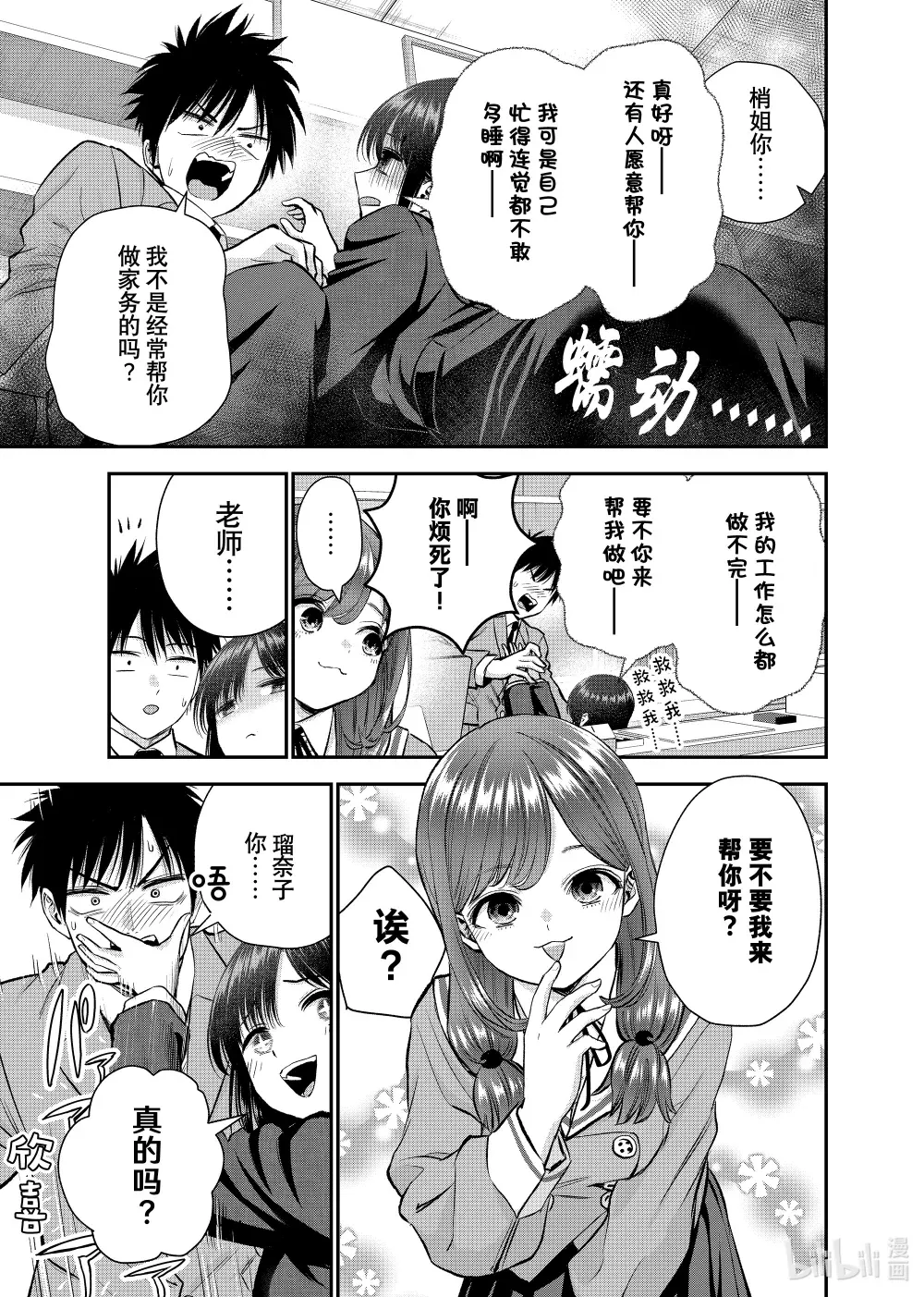 第3页