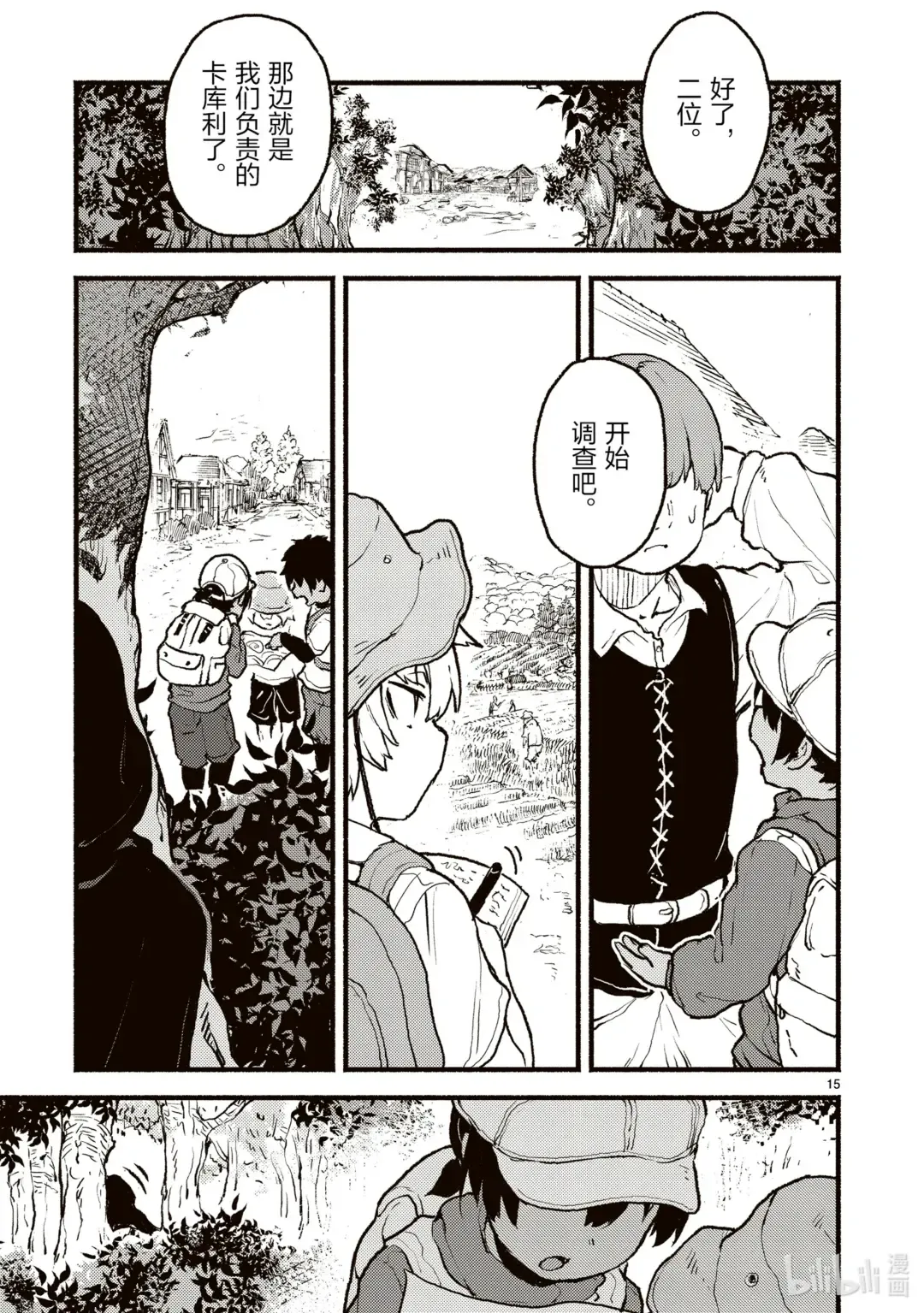 第15页