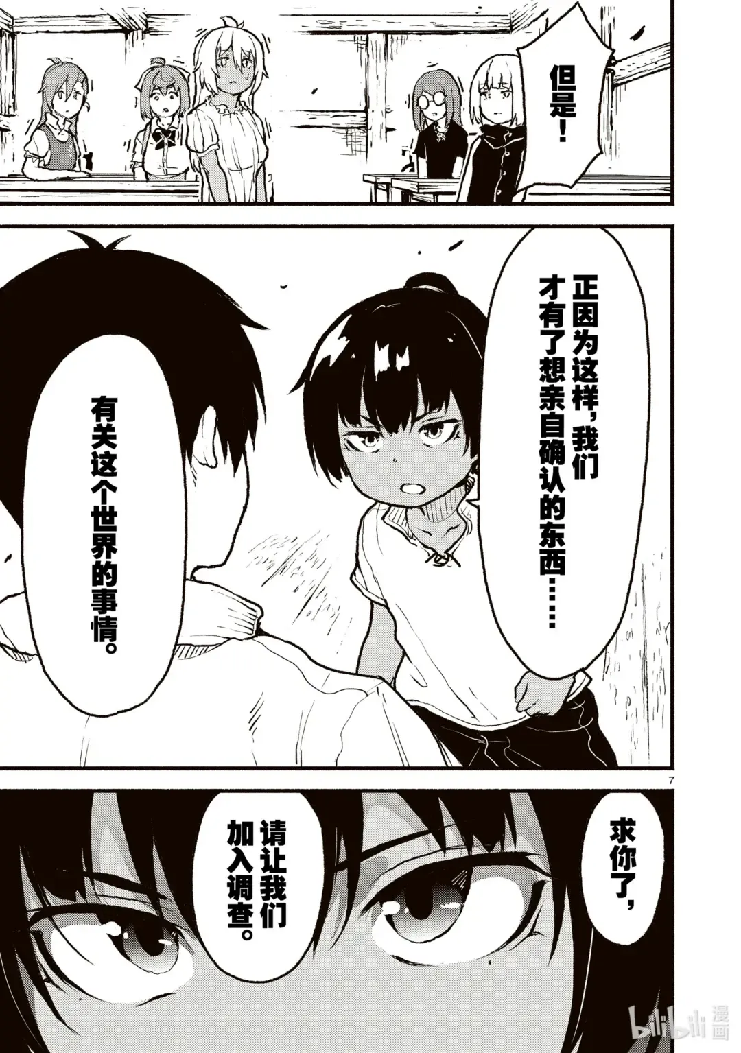 第7页