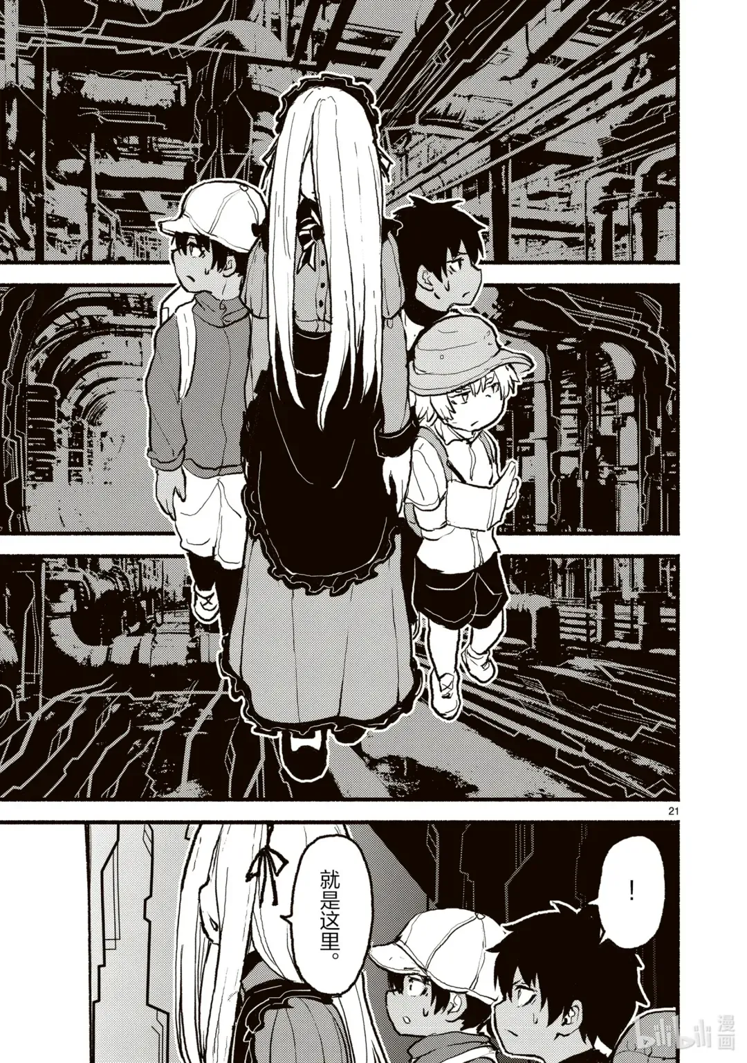 第21页