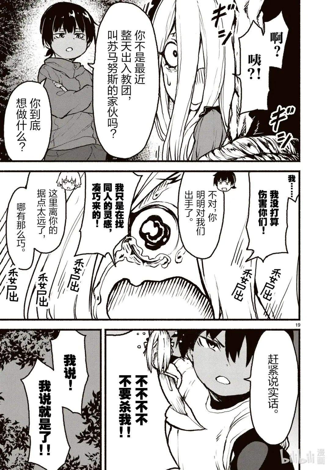 第19页