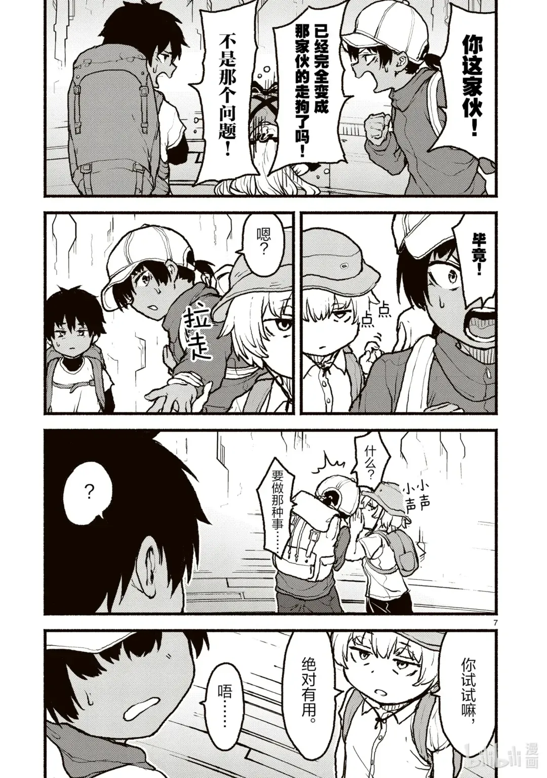 第7页