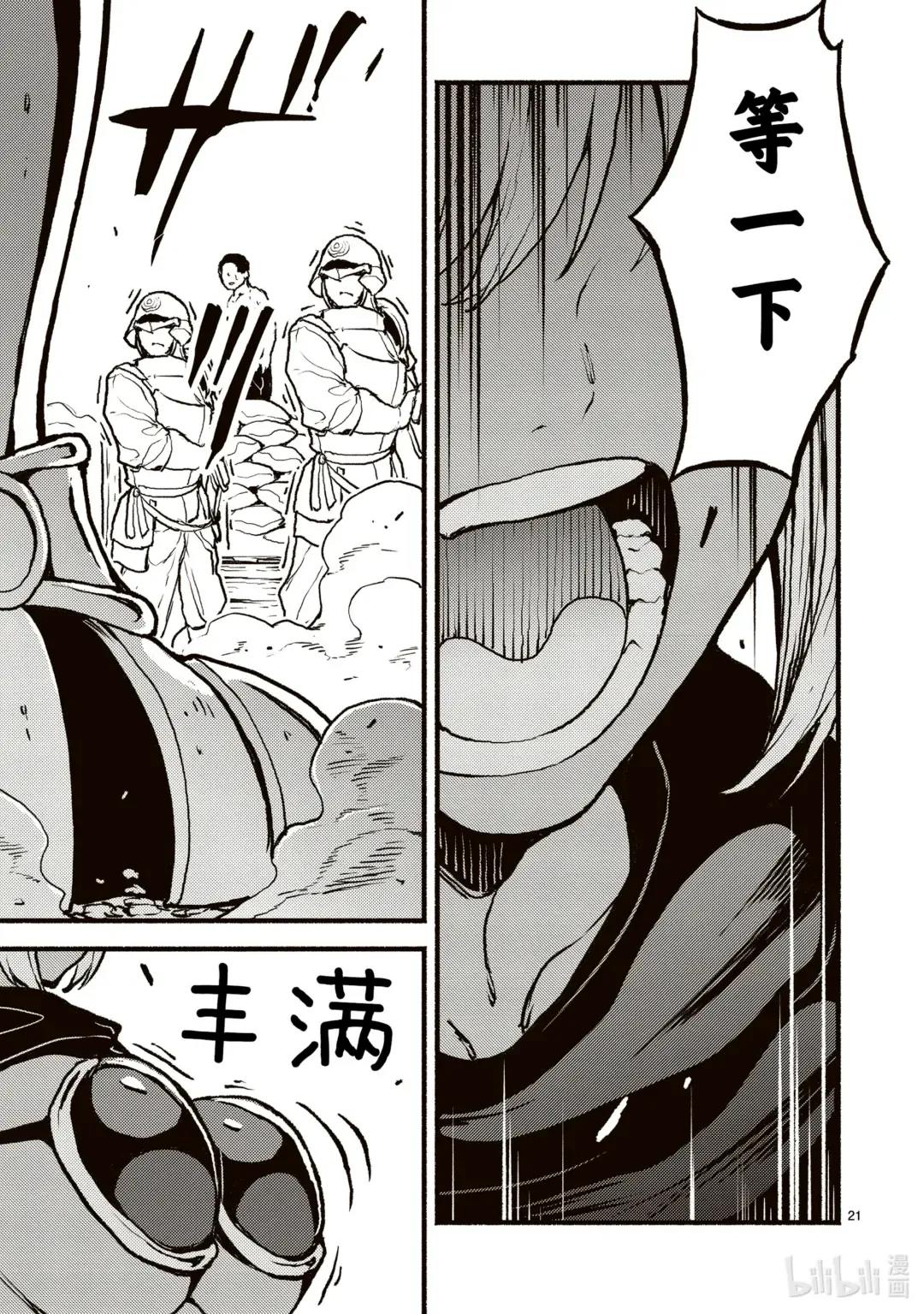 第21页