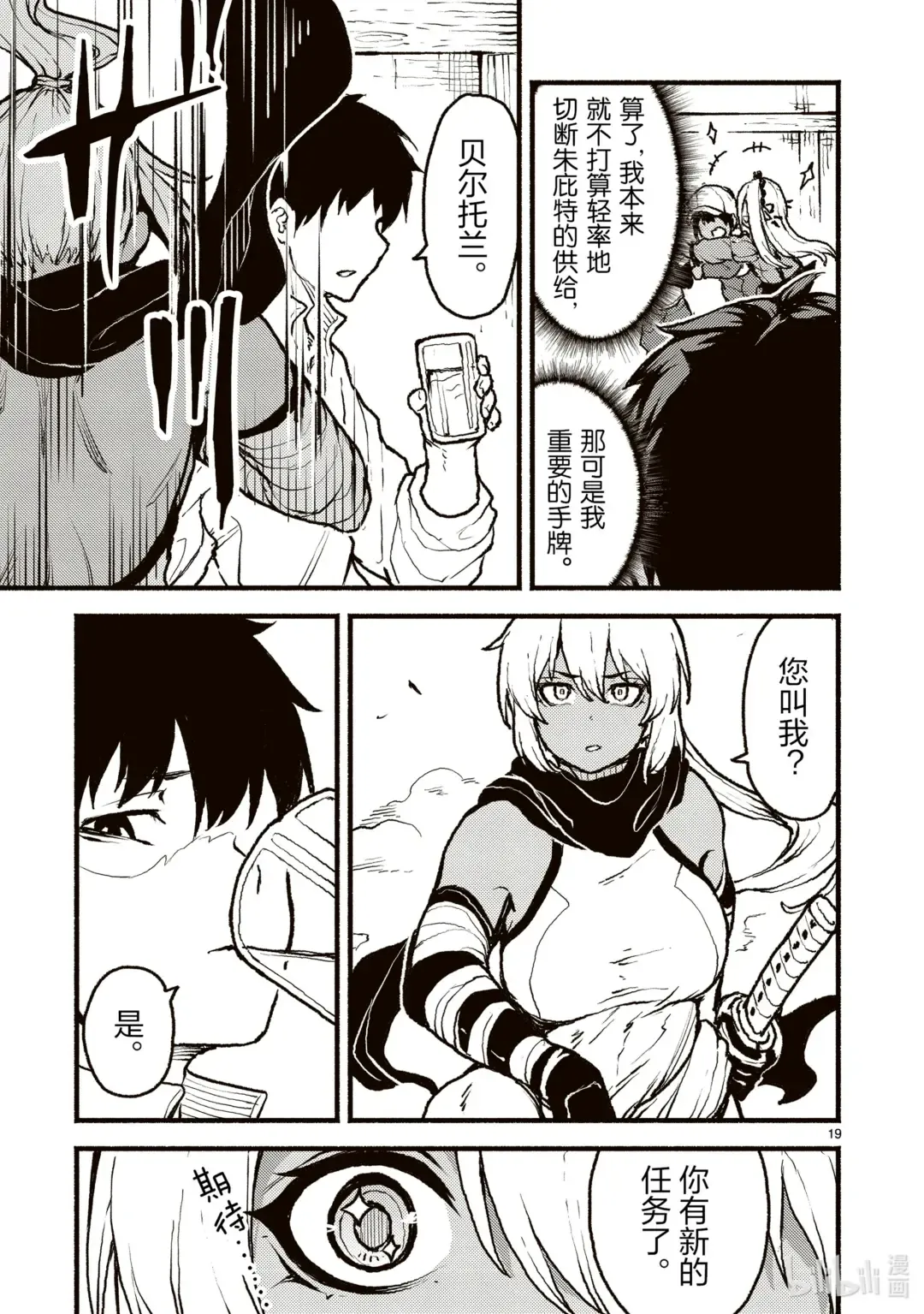 第19页
