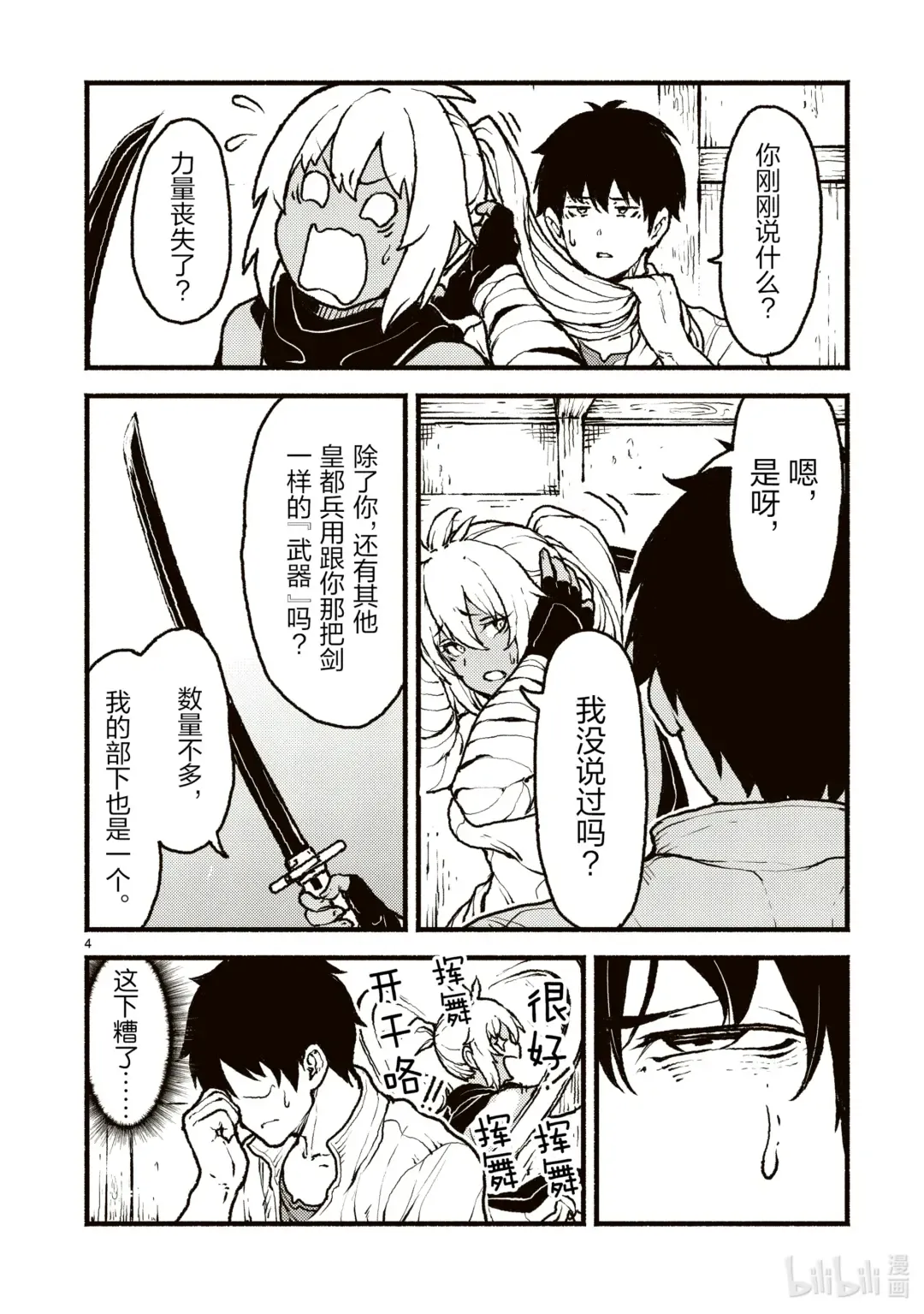 第4页