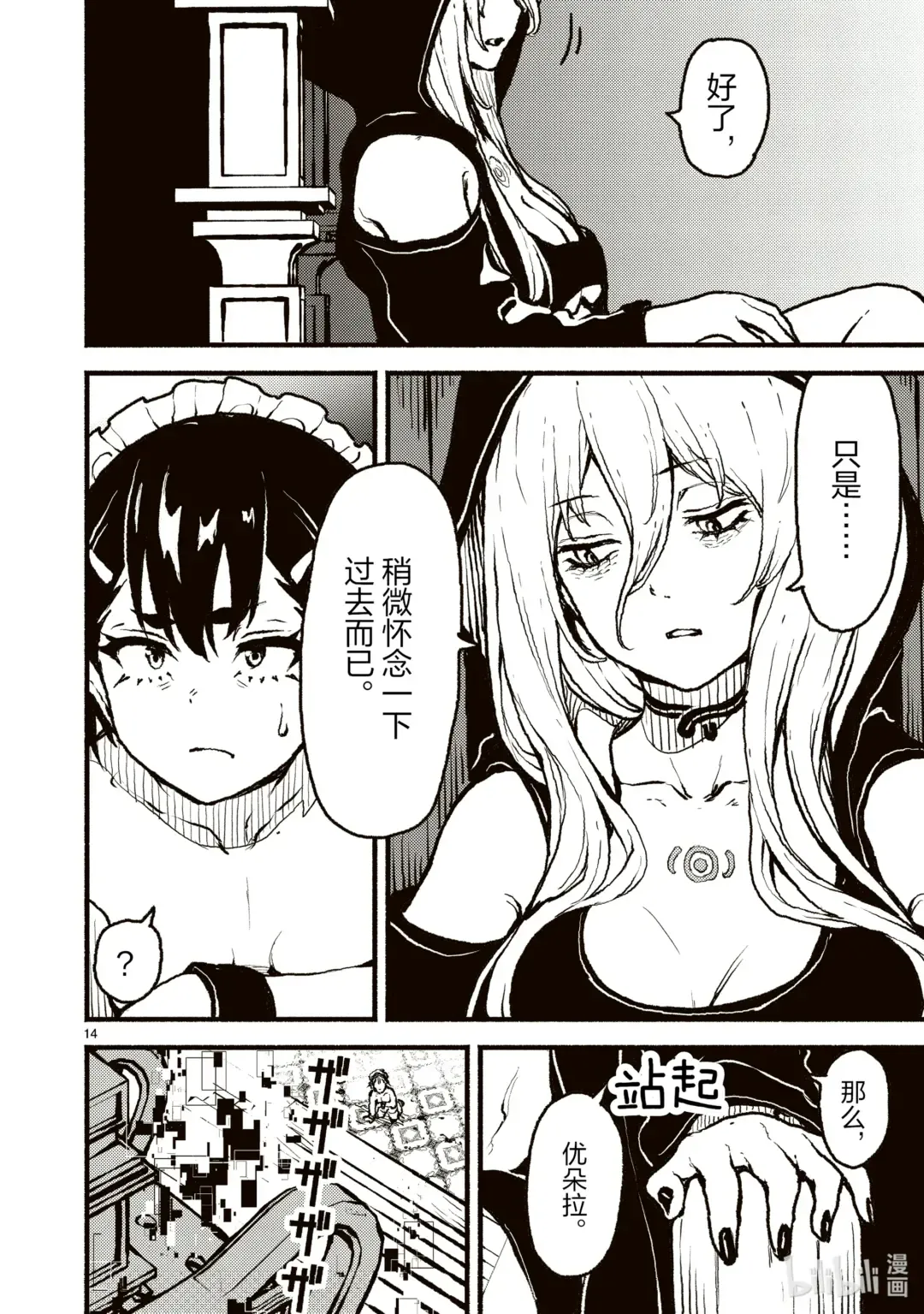 第14页
